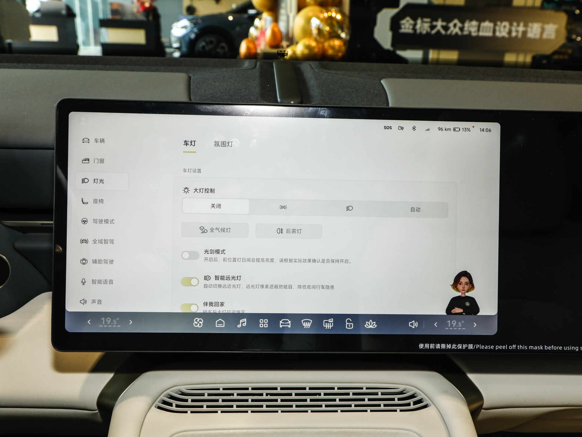 与众08 图片
