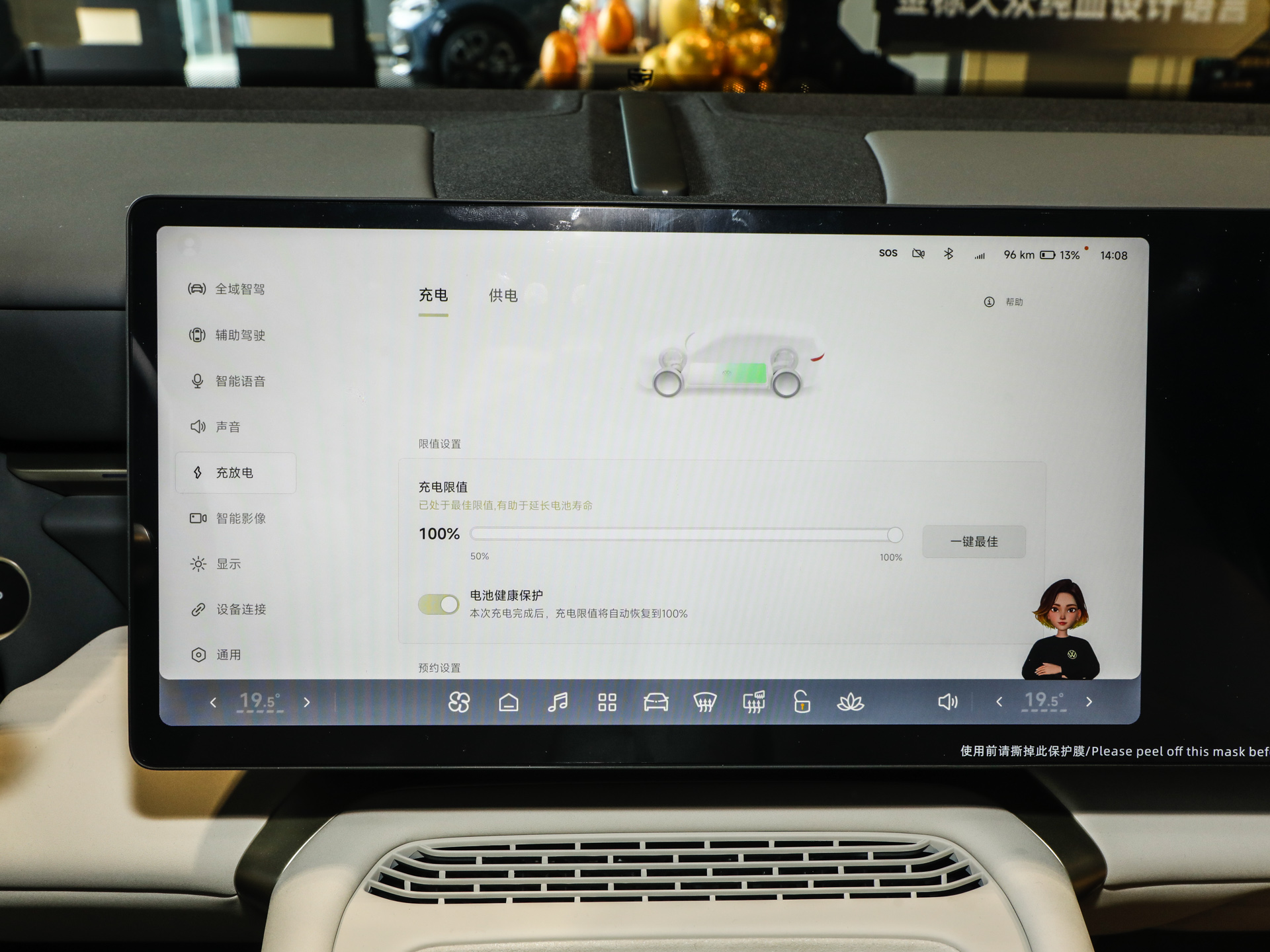 与众08 图片