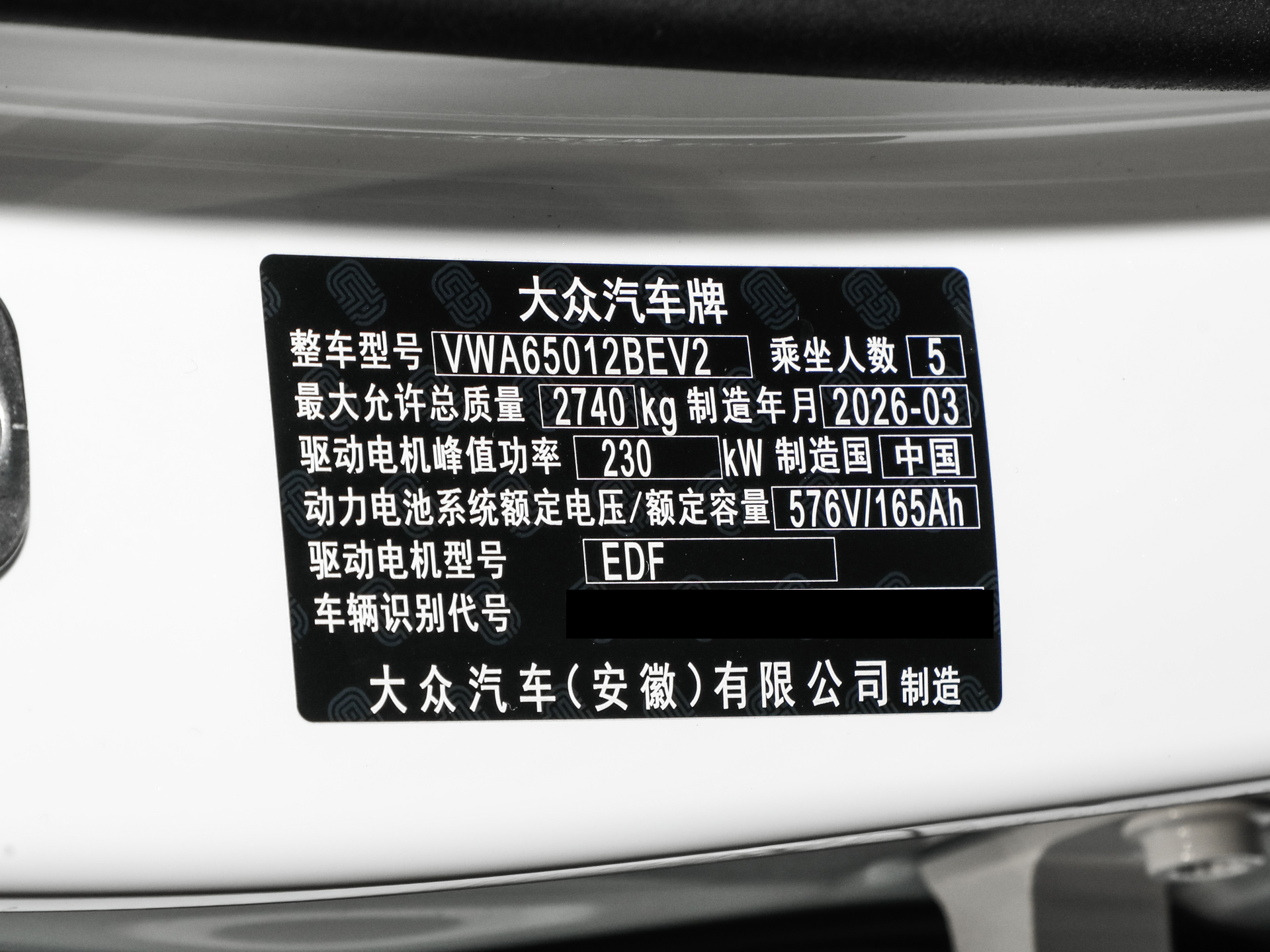 與眾08 長續(xù)航后驅(qū)Ultra2026款