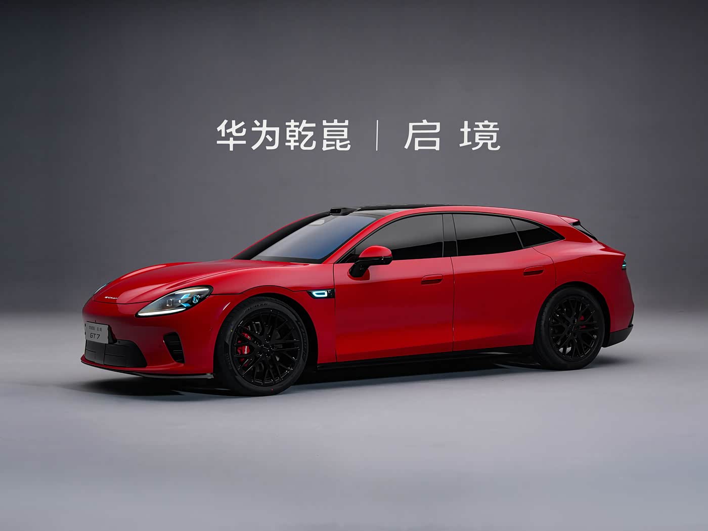 啟境GT7 基本型2026