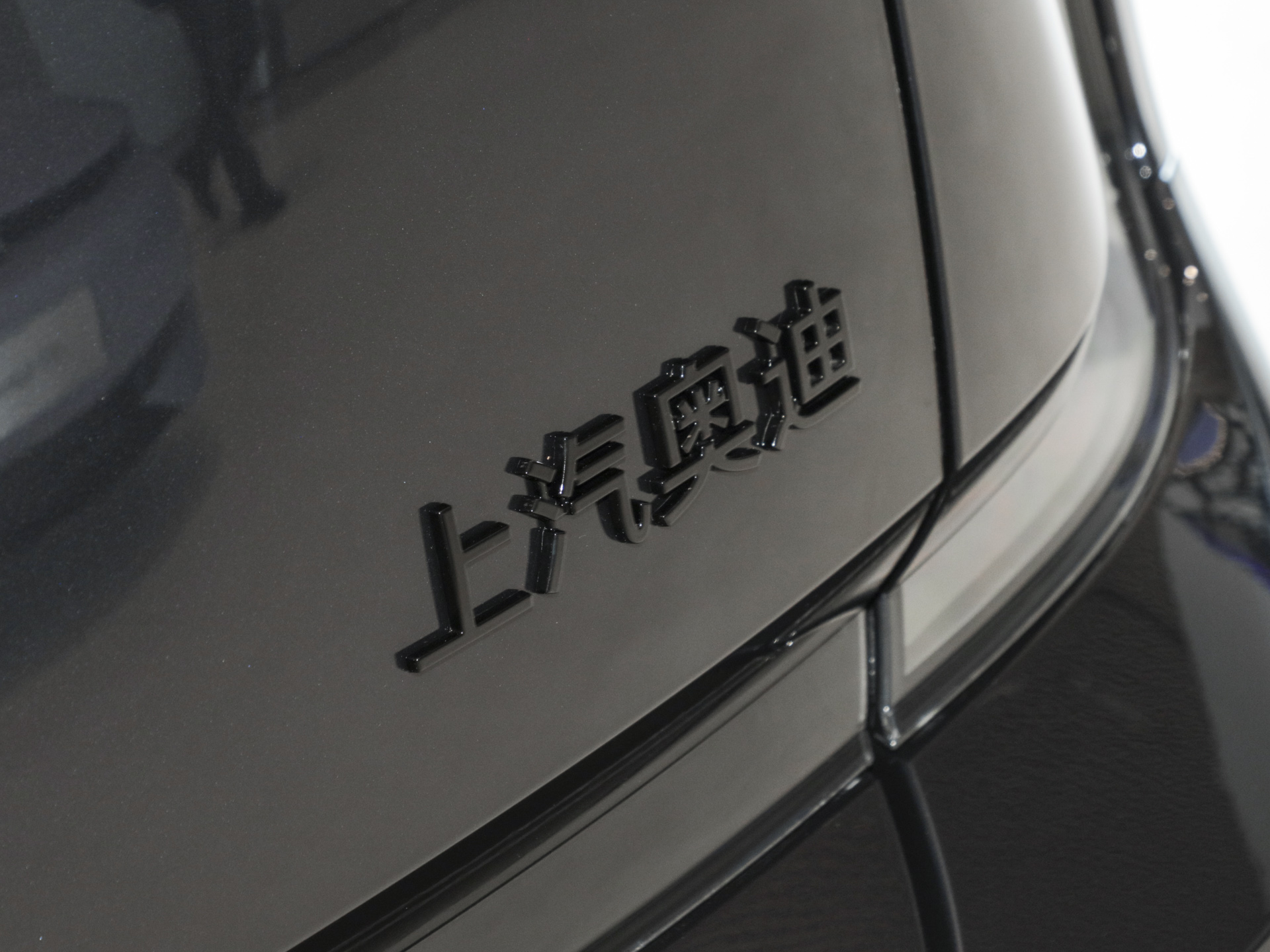 奧迪E7X 四驅(qū)基本型2026款