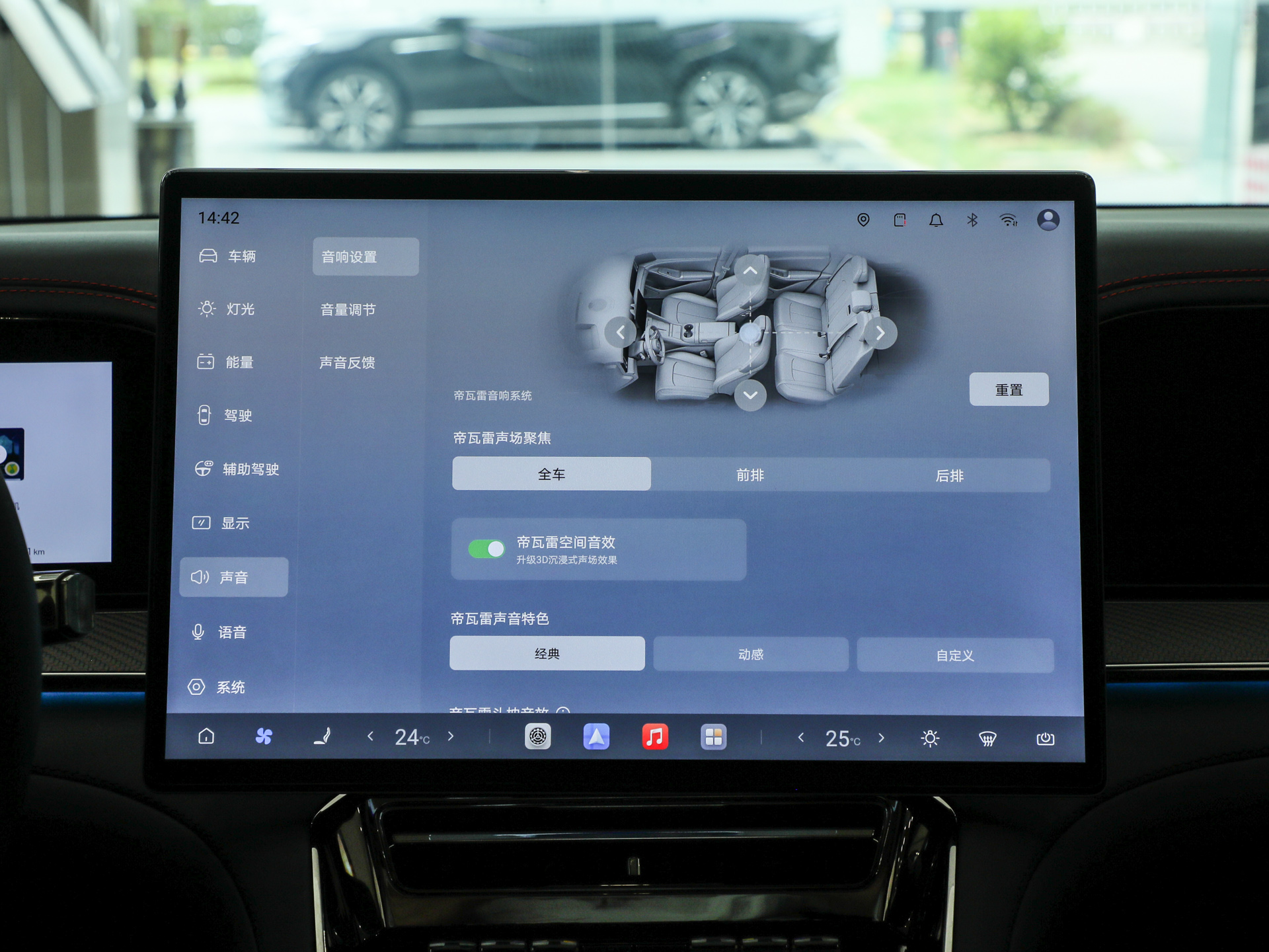 腾势Z9GT 图片