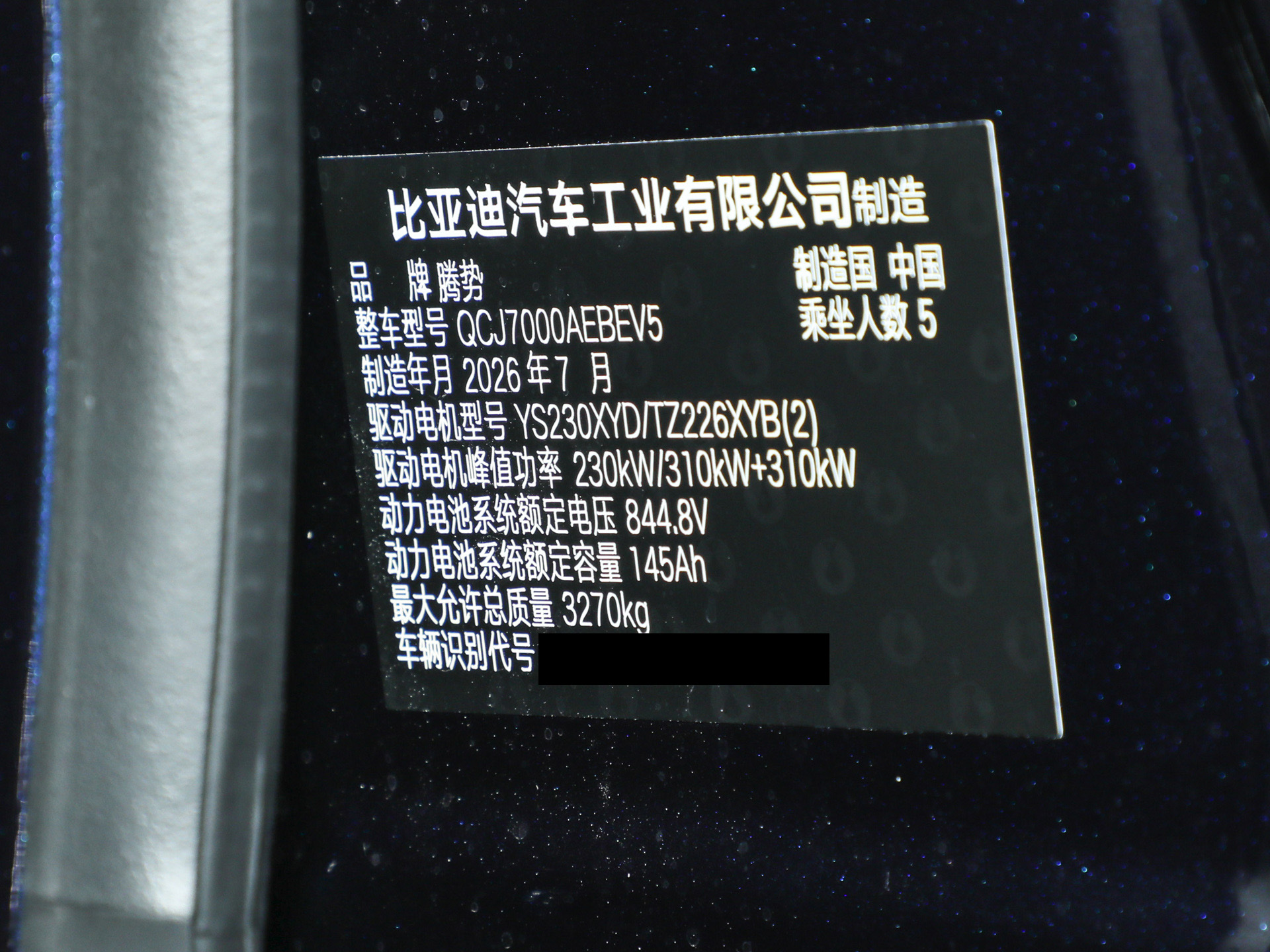 腾势Z9GT 图片
