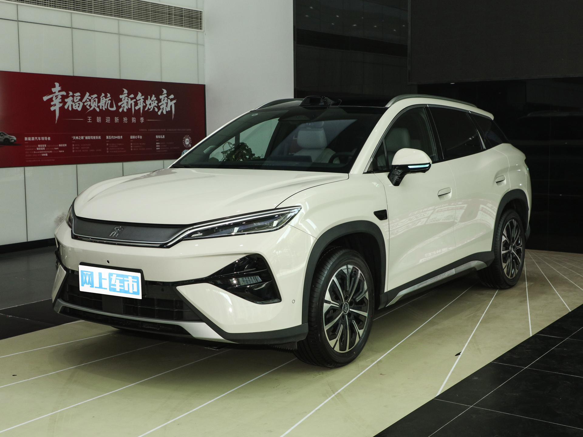 宋Ultra EV 710KM超越型2026款