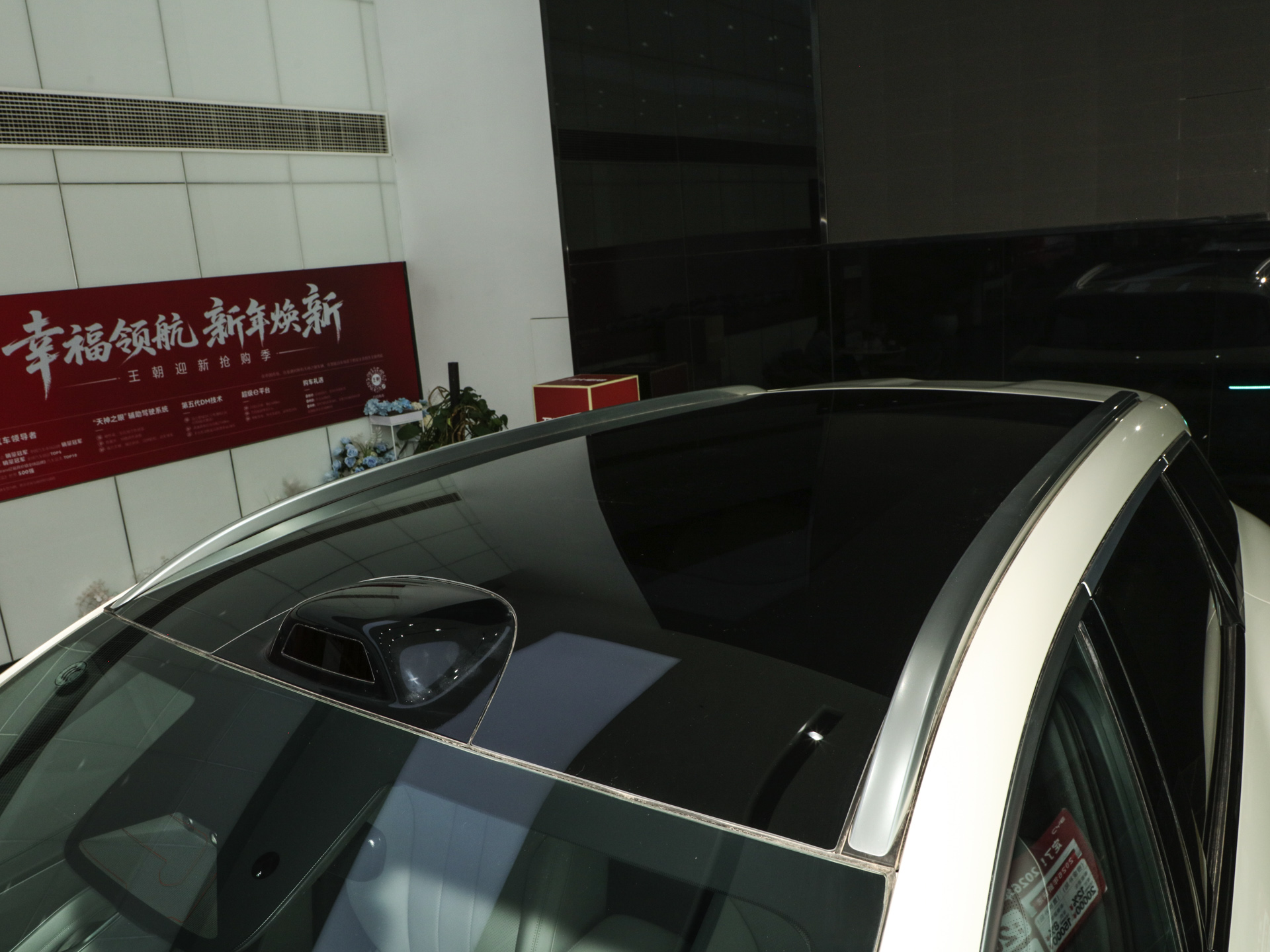 宋Ultra EV 图片