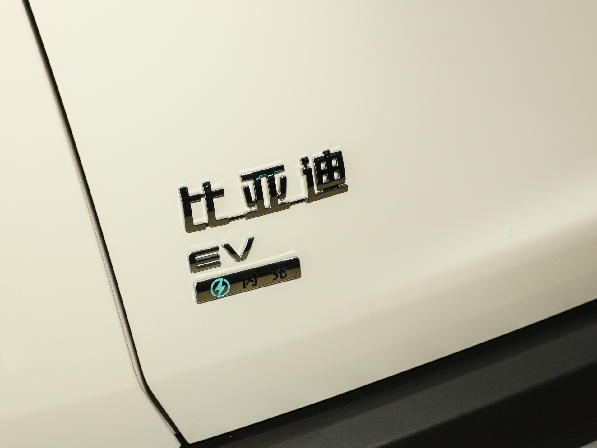 宋Ultra EV 710KM超越型2026款