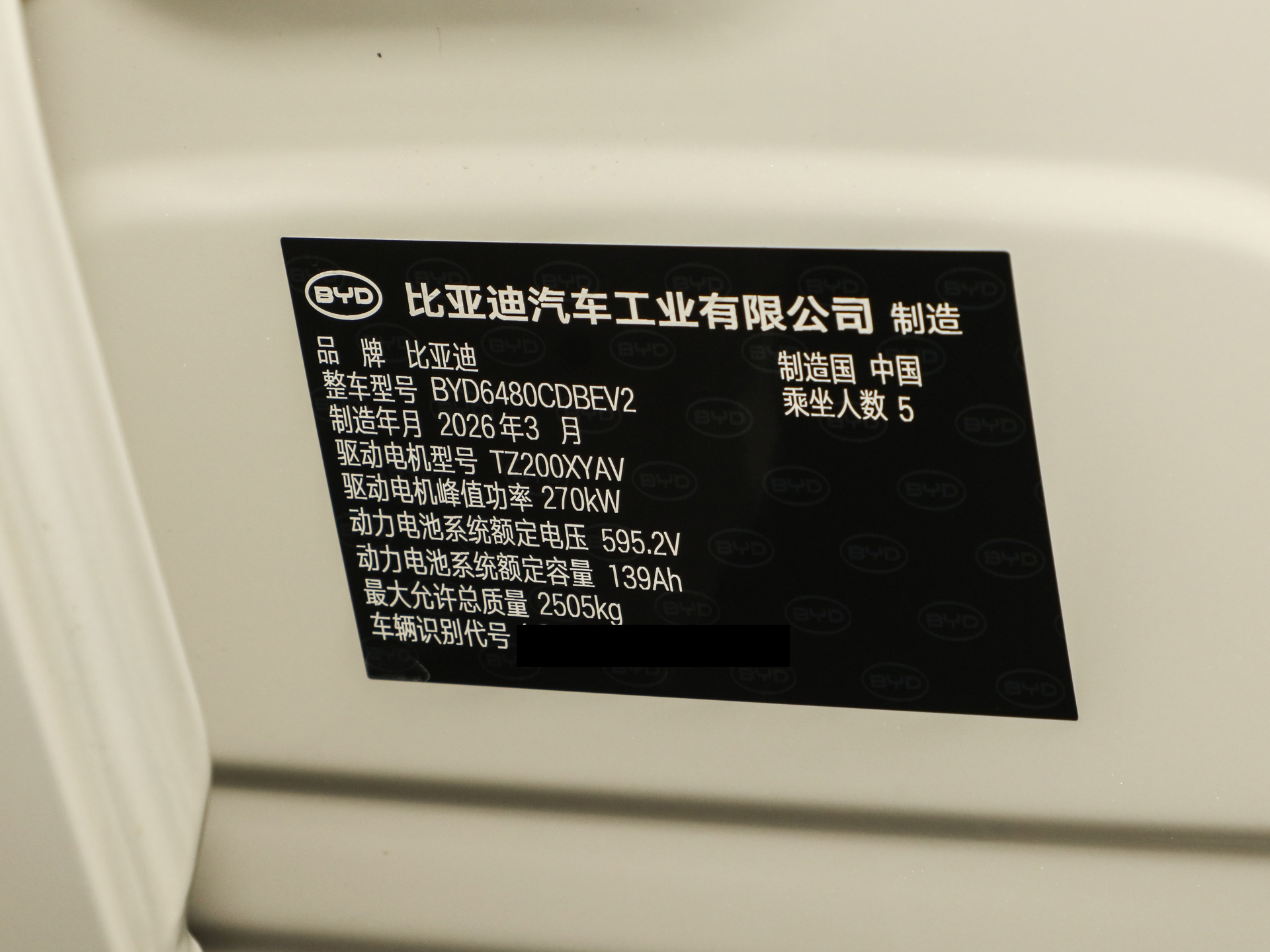 宋Ultra EV 710KM超越型2026款