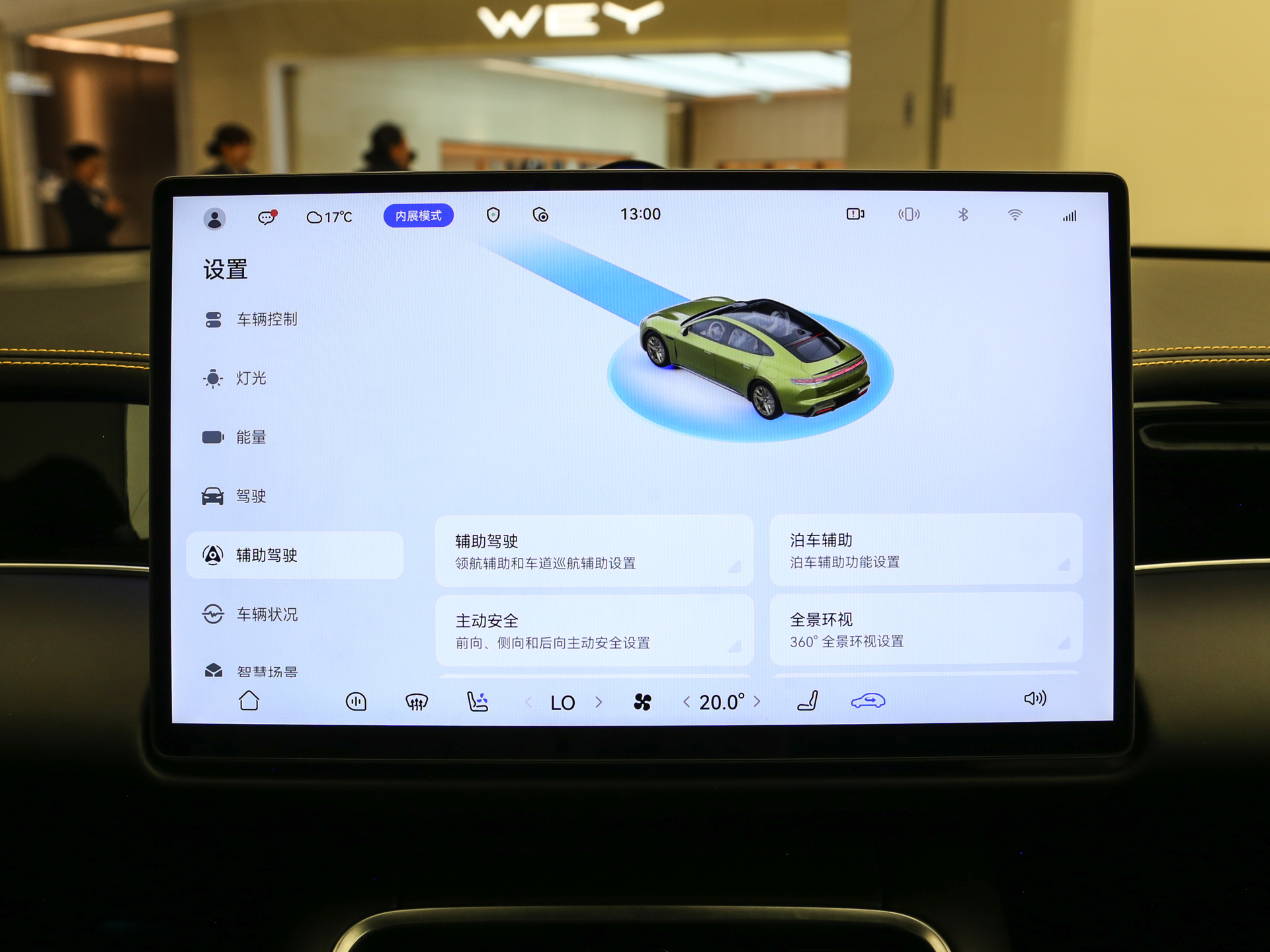 尚界Z7 图片