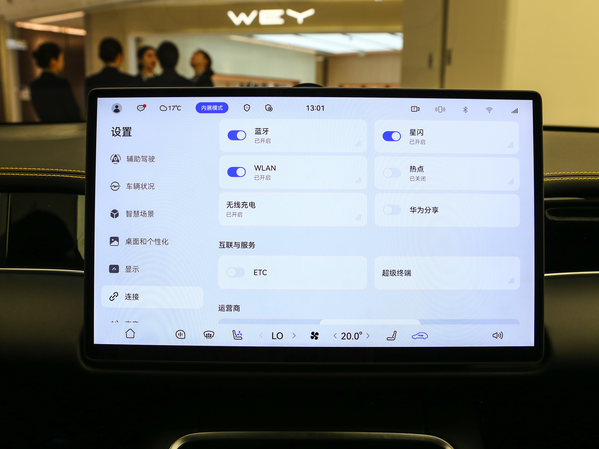 尚界Z7 图片