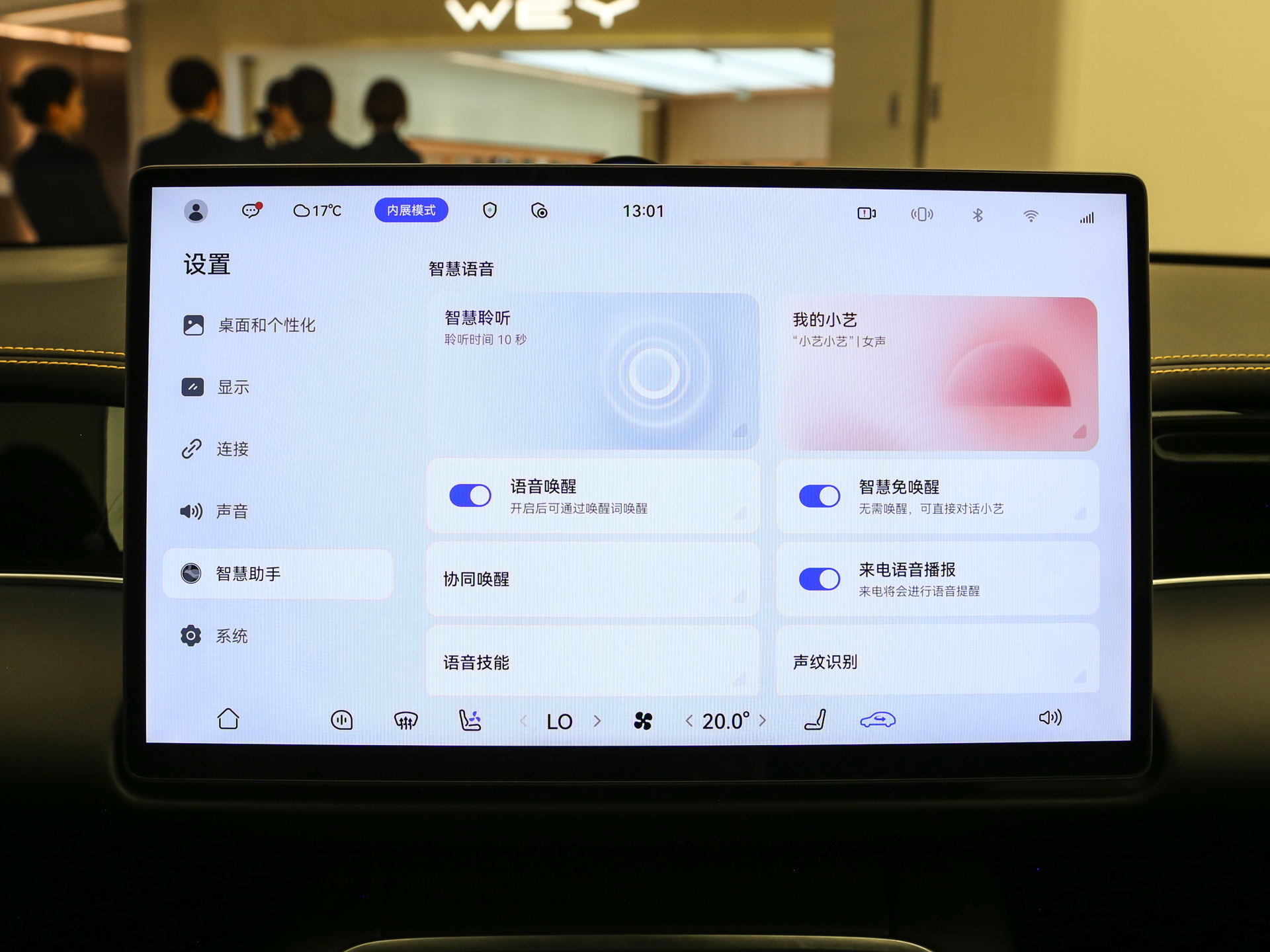 尚界Z7 图片