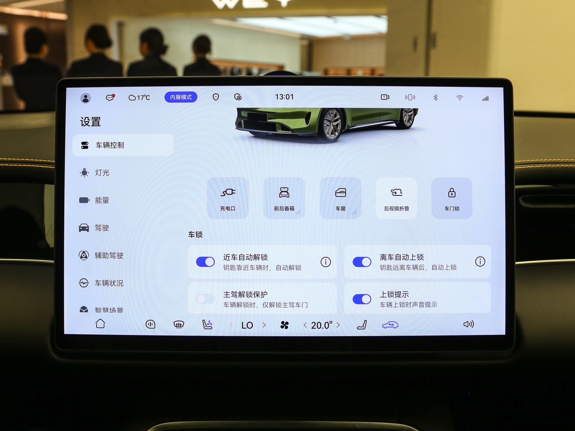 尚界Z7 图片
