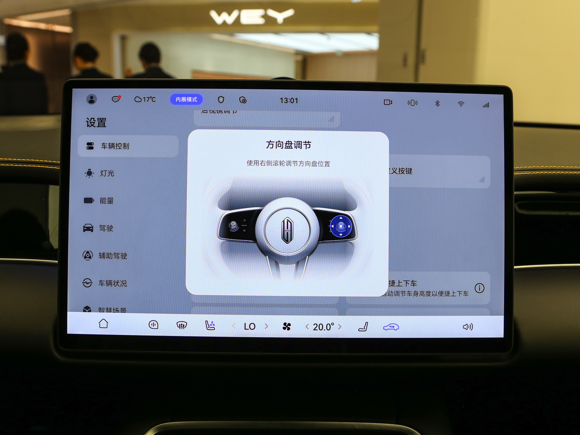 尚界Z7 图片