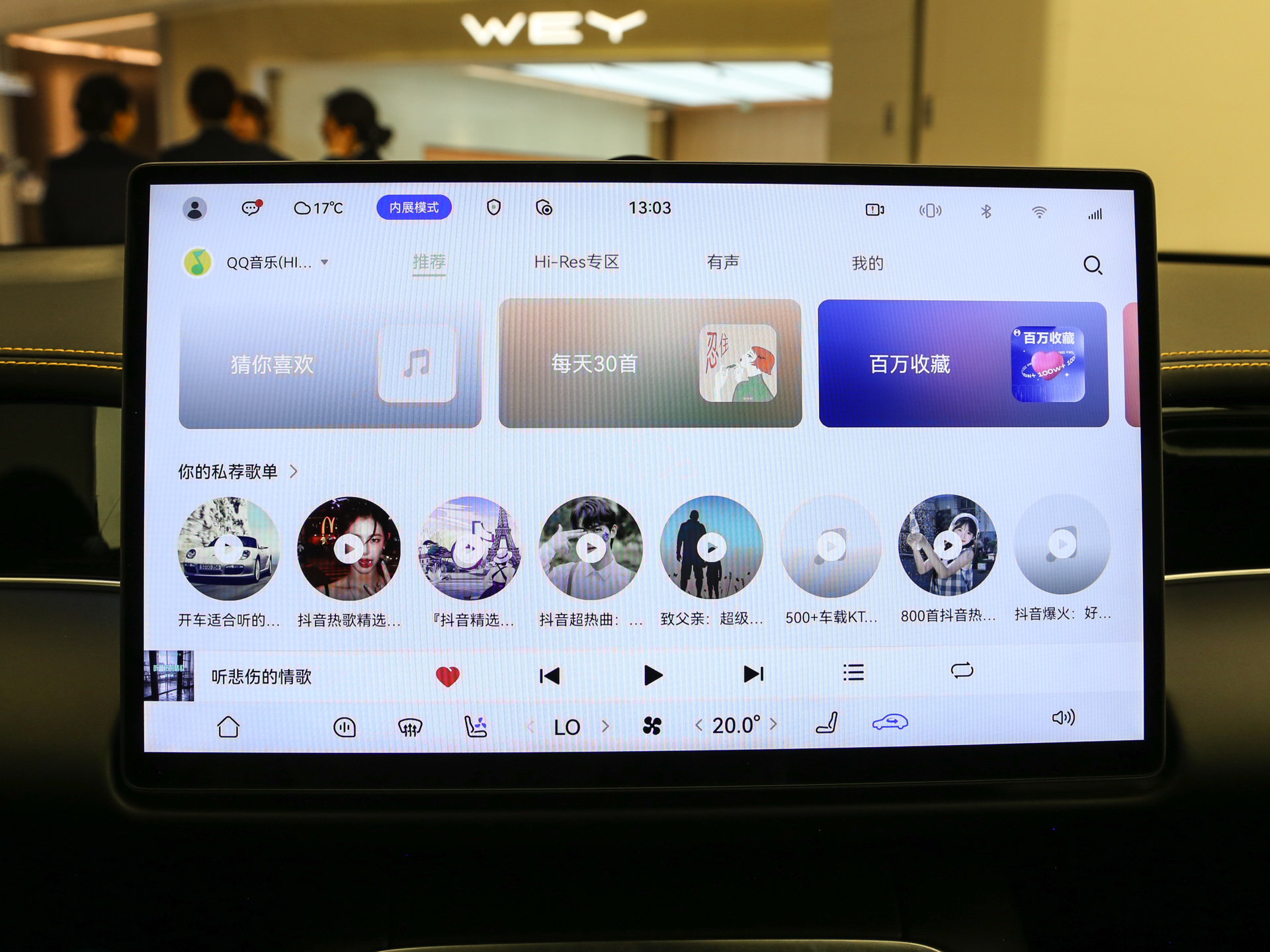 尚界Z7 图片