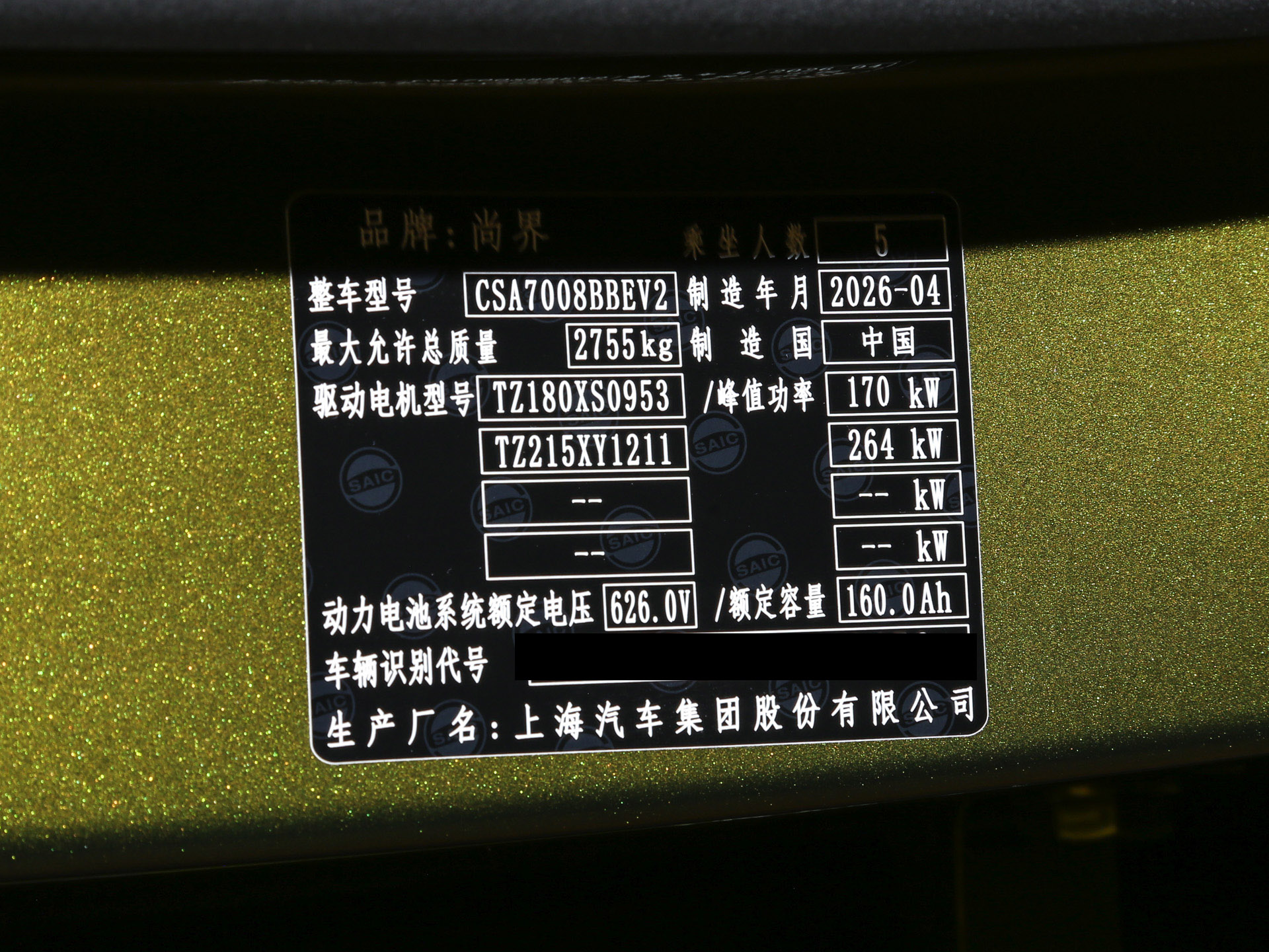 尚界Z7 Ultra2026款