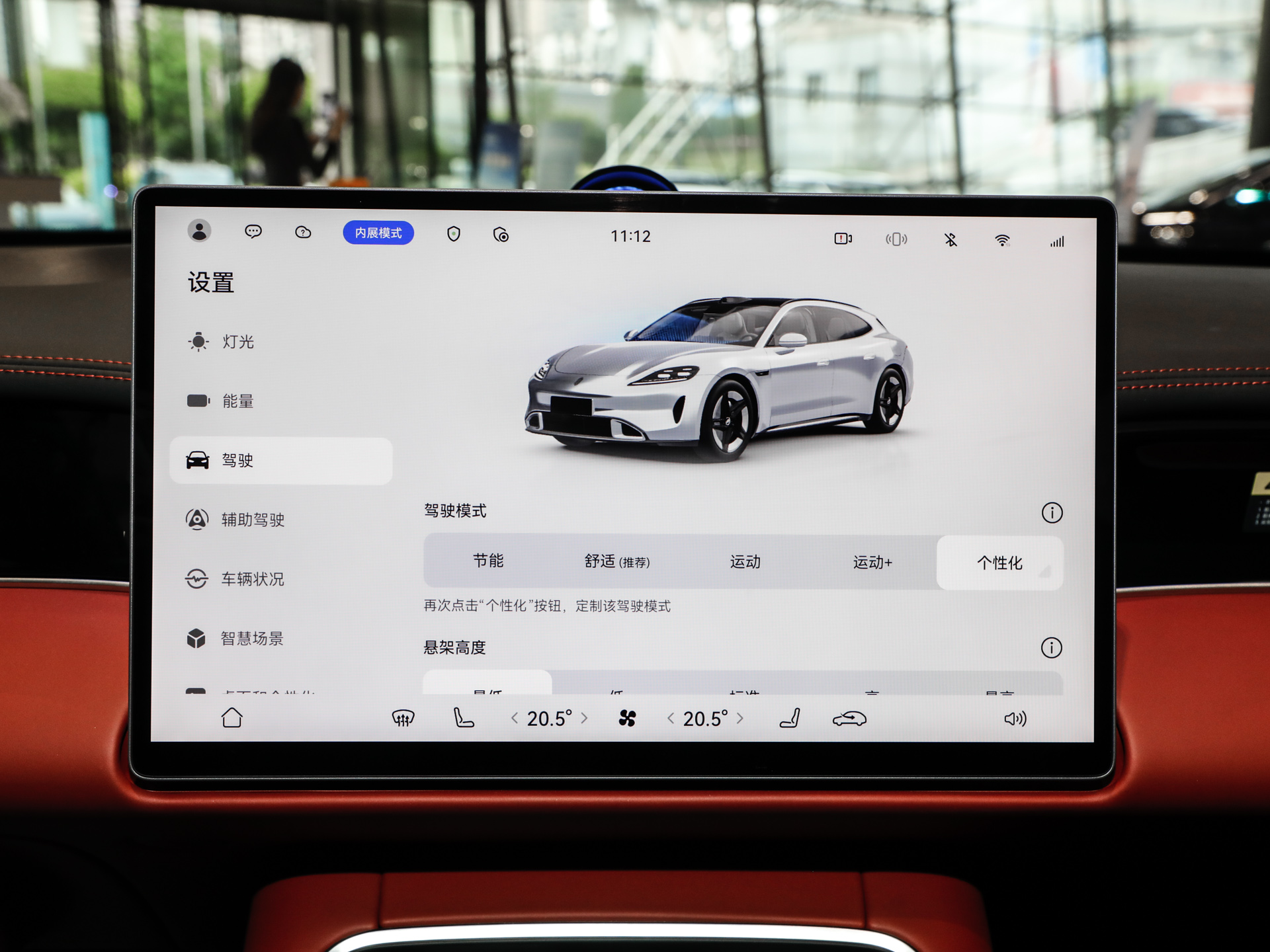 尚界Z7 图片