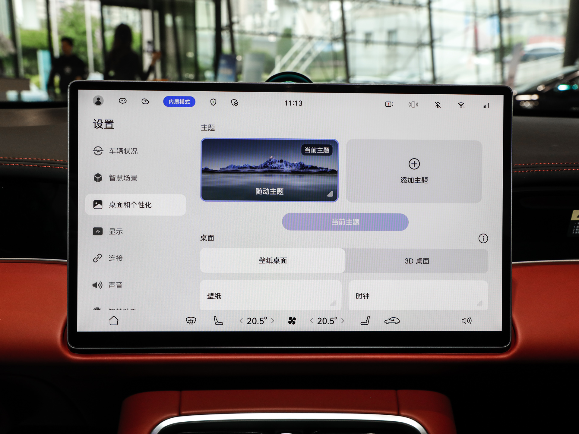尚界Z7 图片