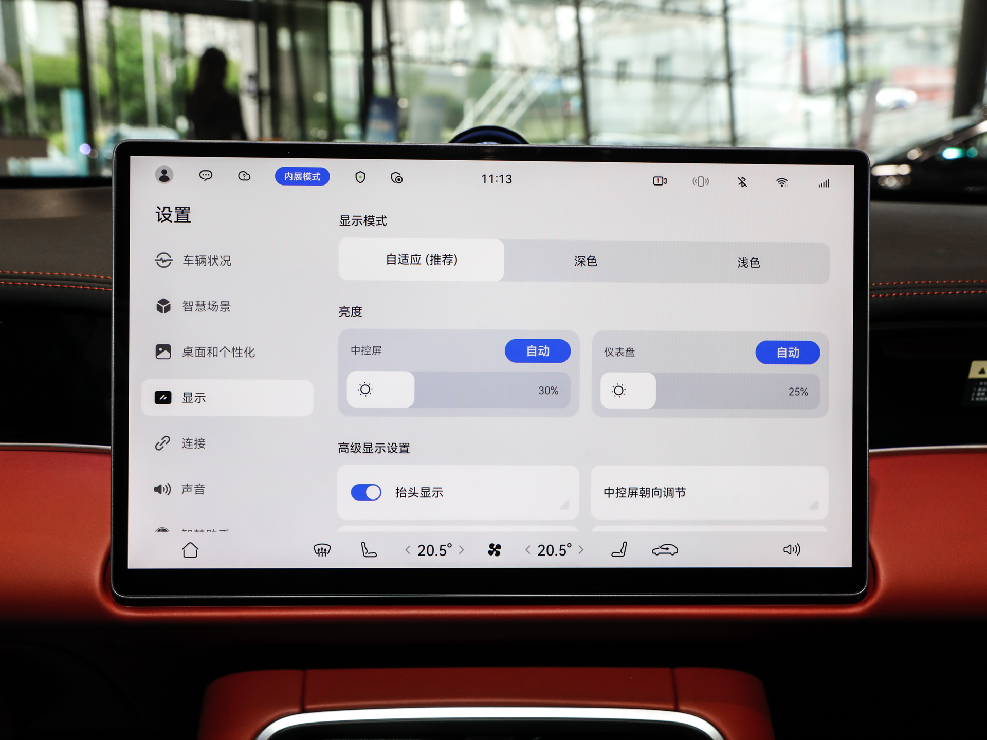 尚界Z7 图片