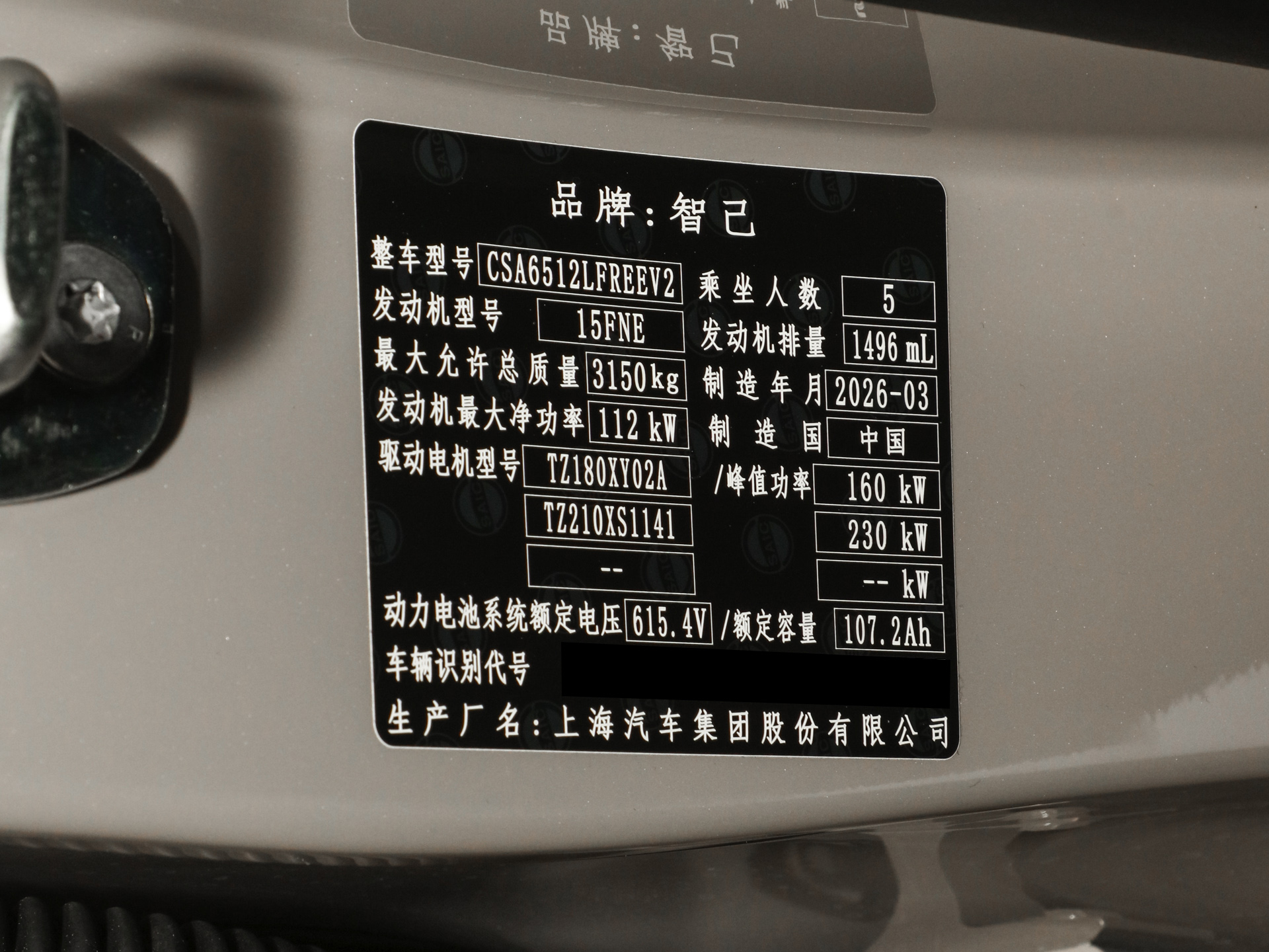 智己LS8 图片