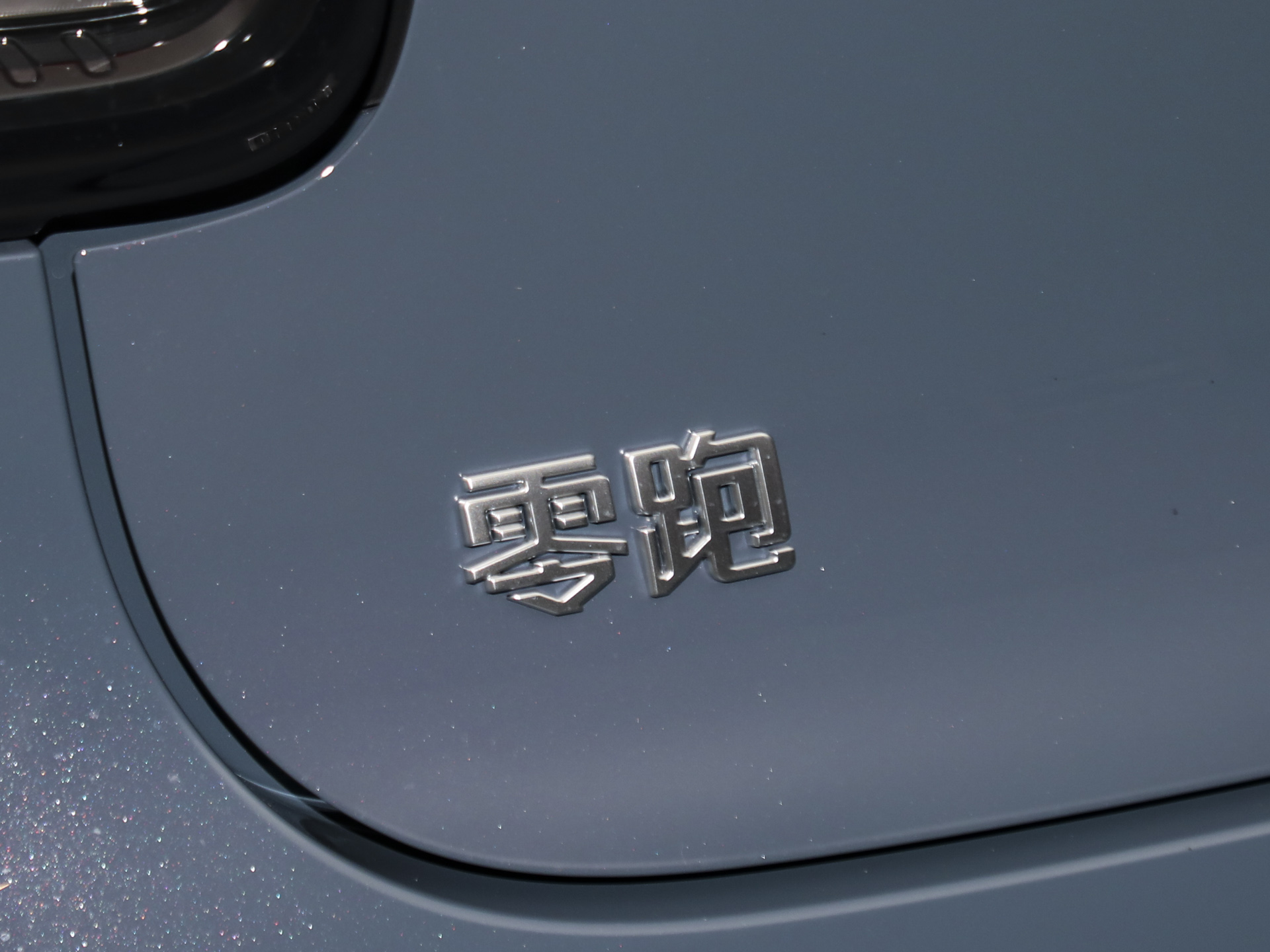零跑A10 图片