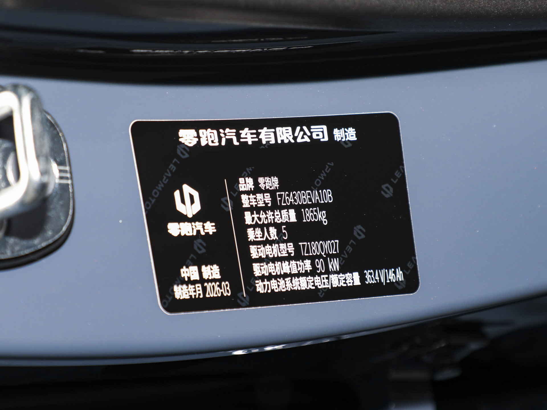 零跑A10 图片