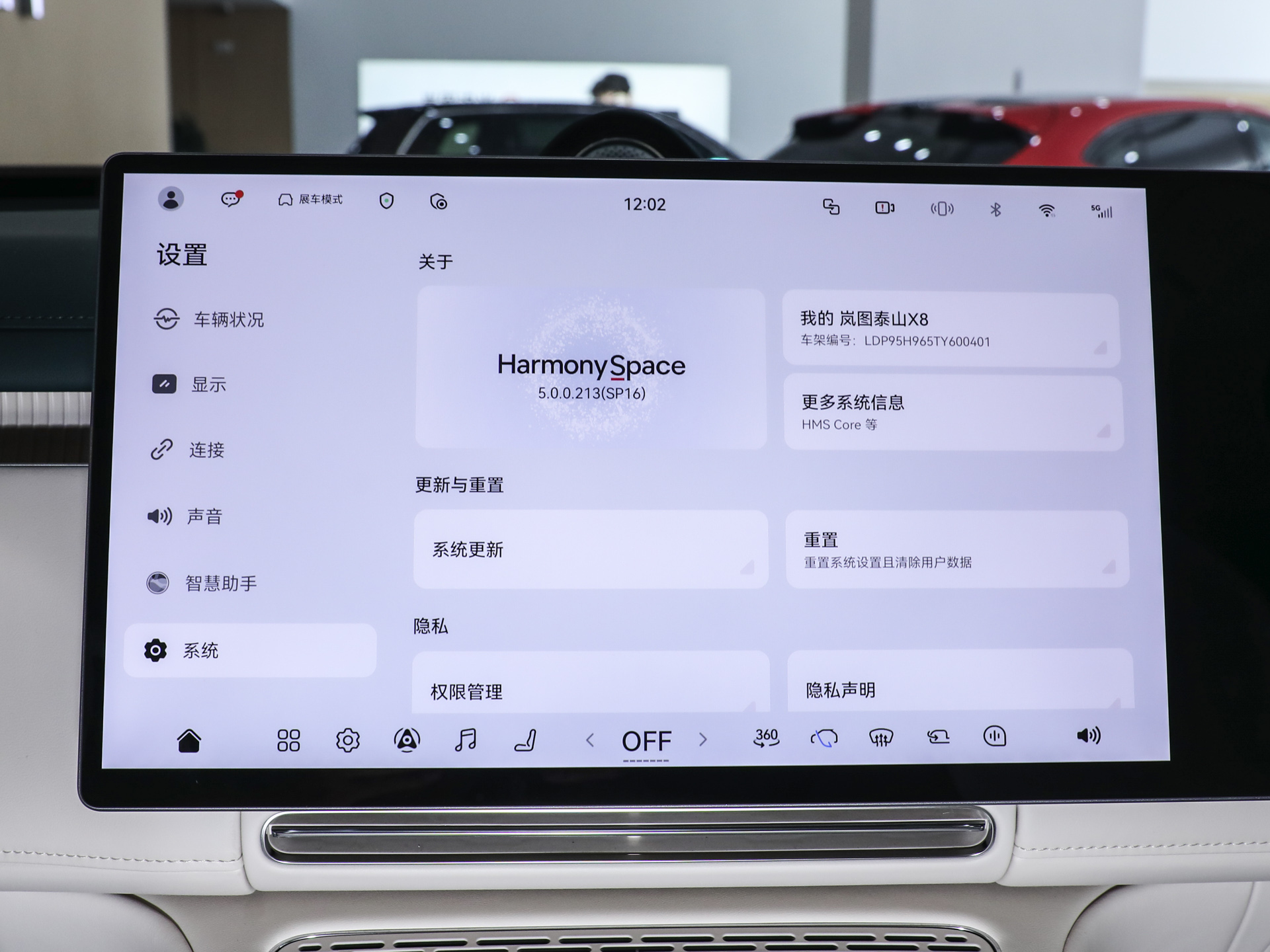 岚图泰山X8 图片
