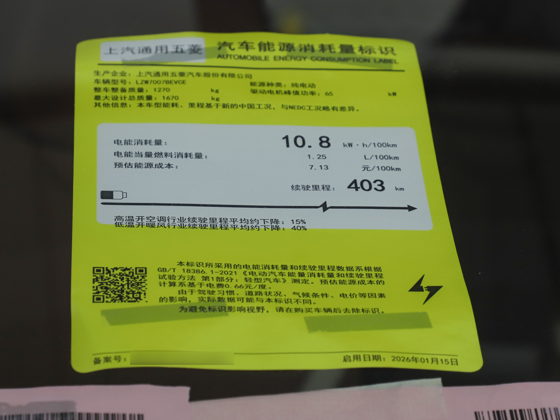 缤果Pro 图片