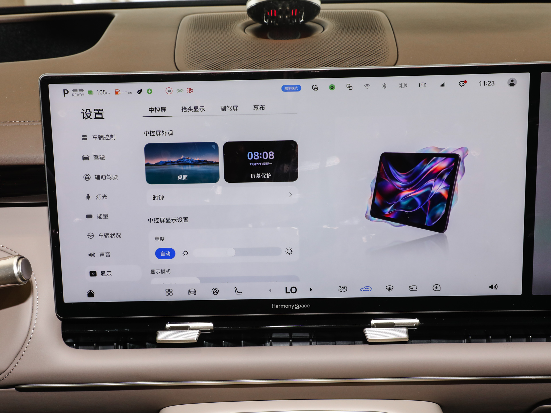 奕境X9 图片