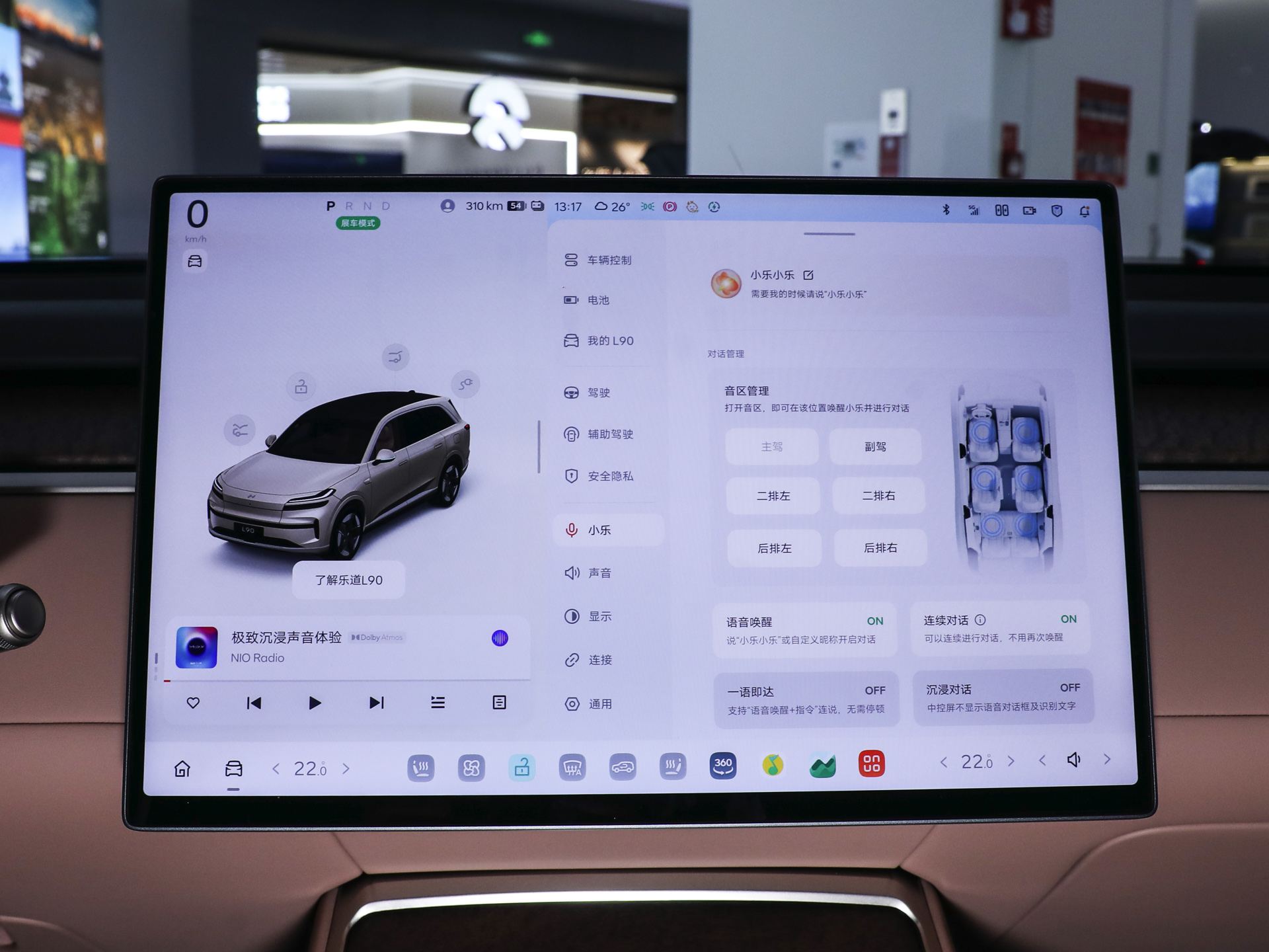 乐道L90 图片