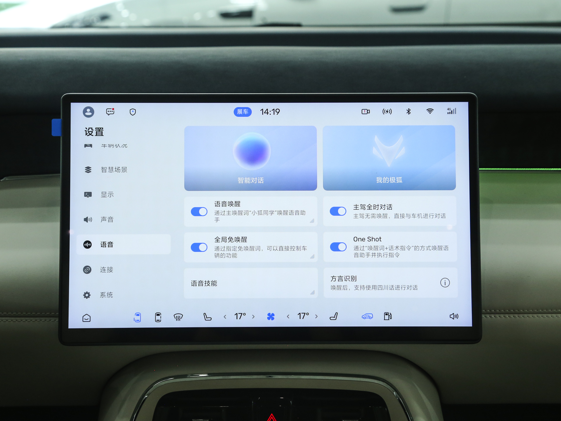 问道V9 图片