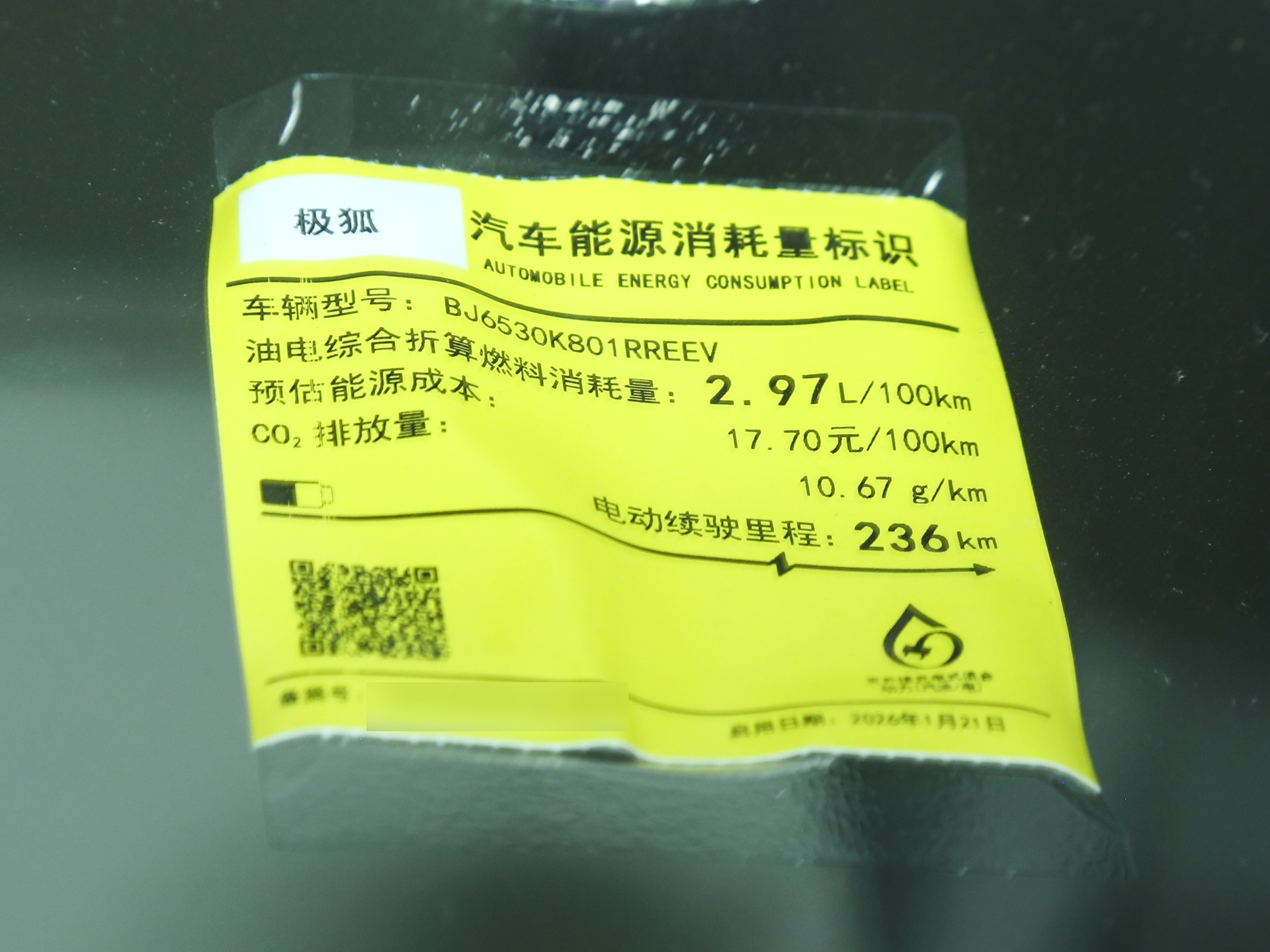 问道V9 图片