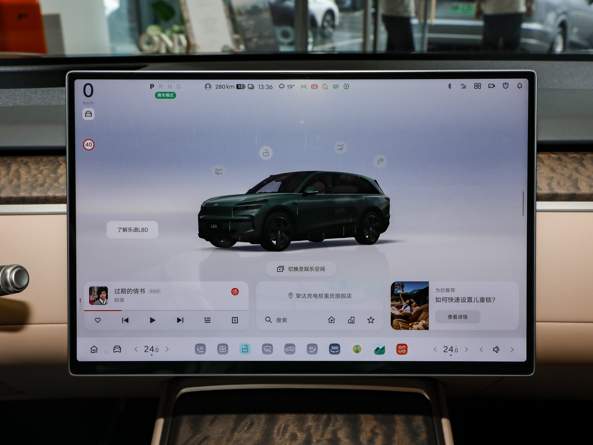 乐道L80 图片