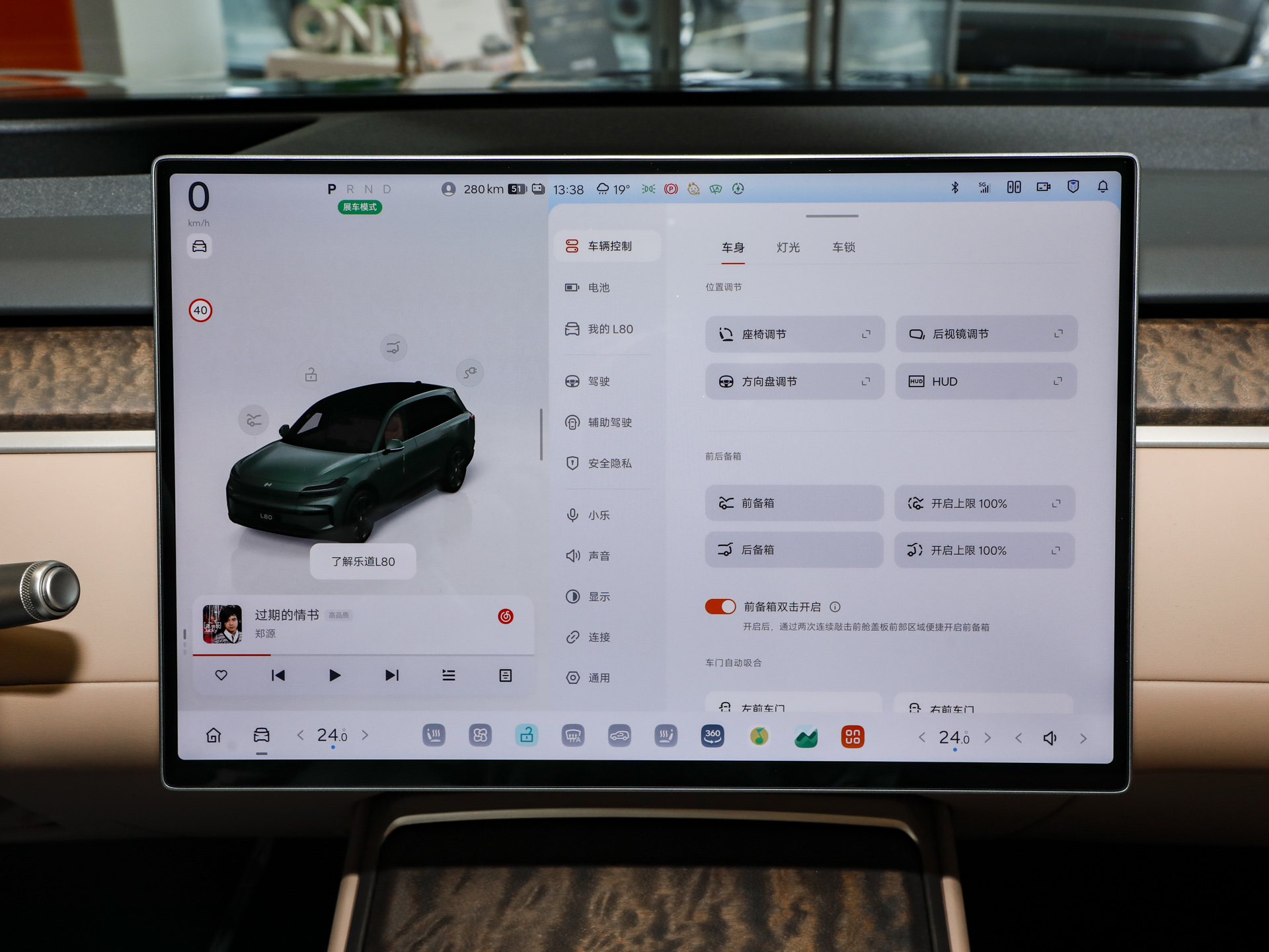 乐道L80 图片