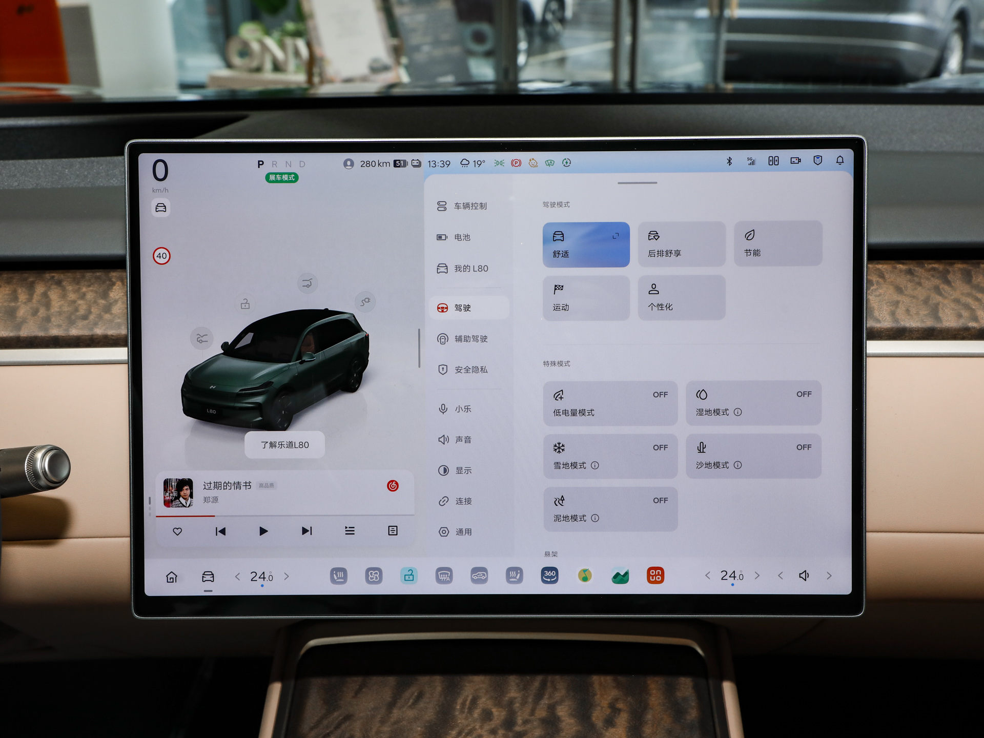 乐道L80 图片