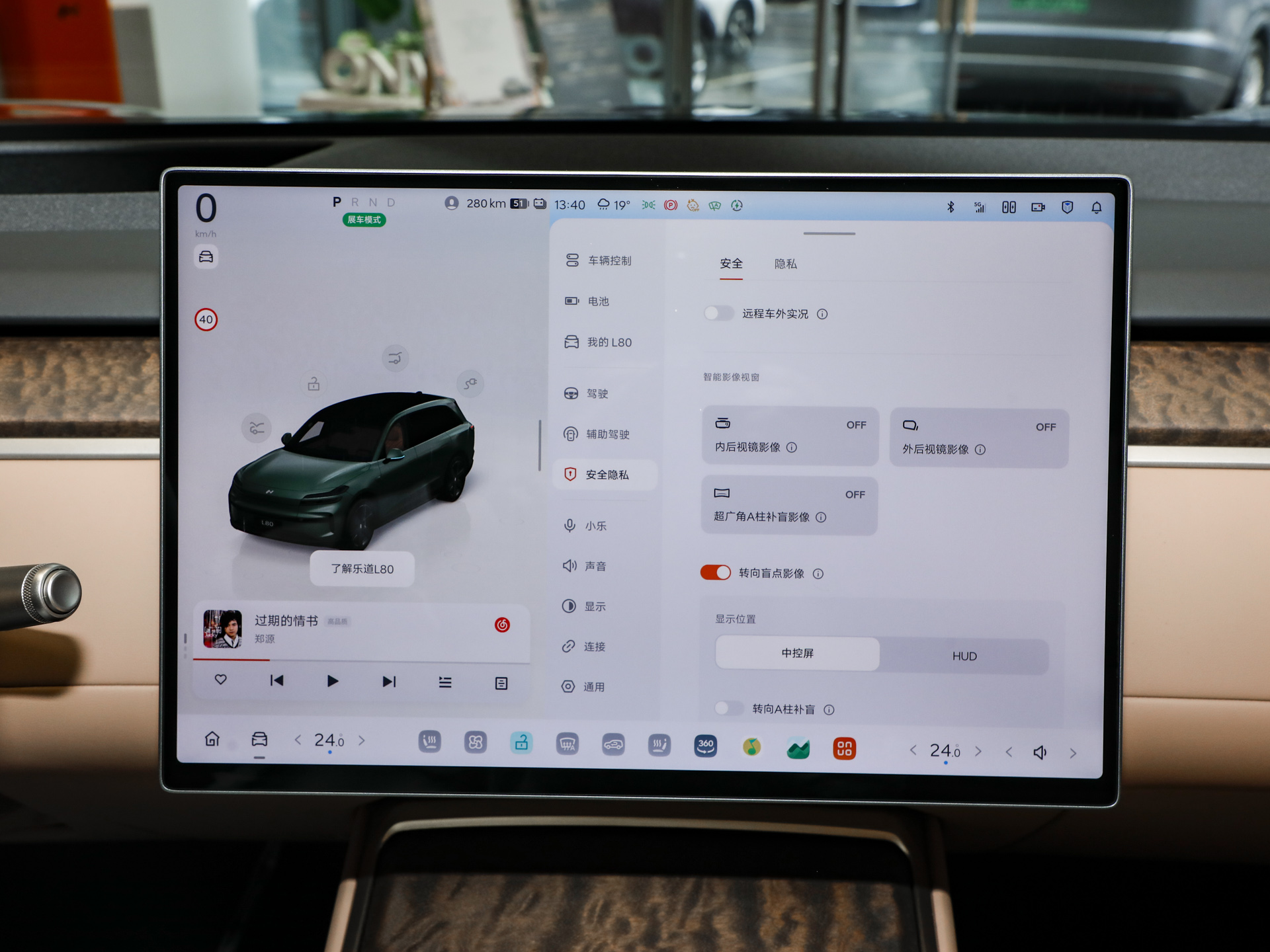乐道L80 图片