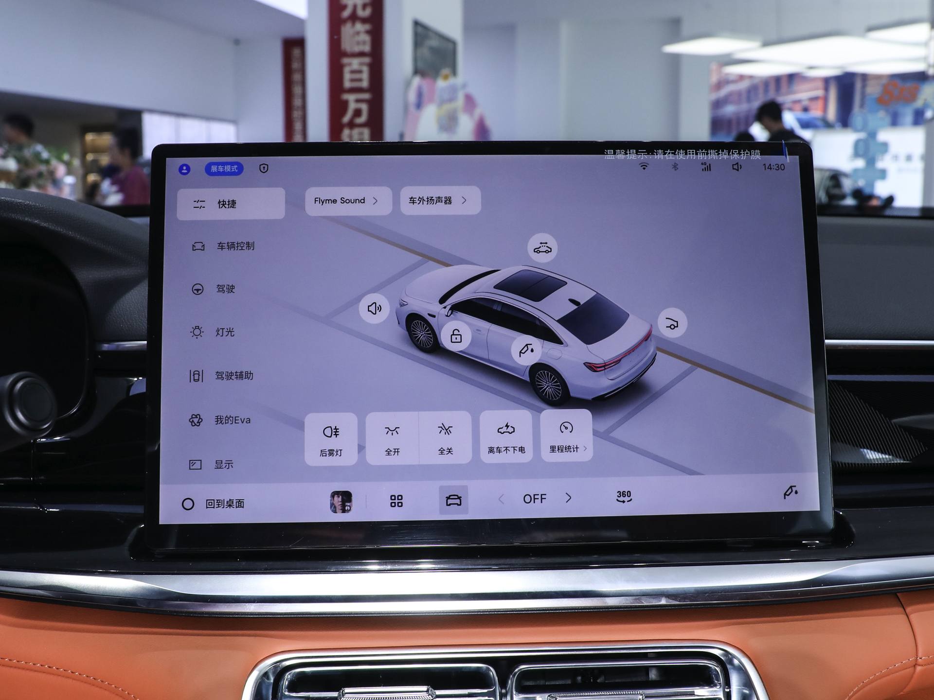 银河星耀7 图片