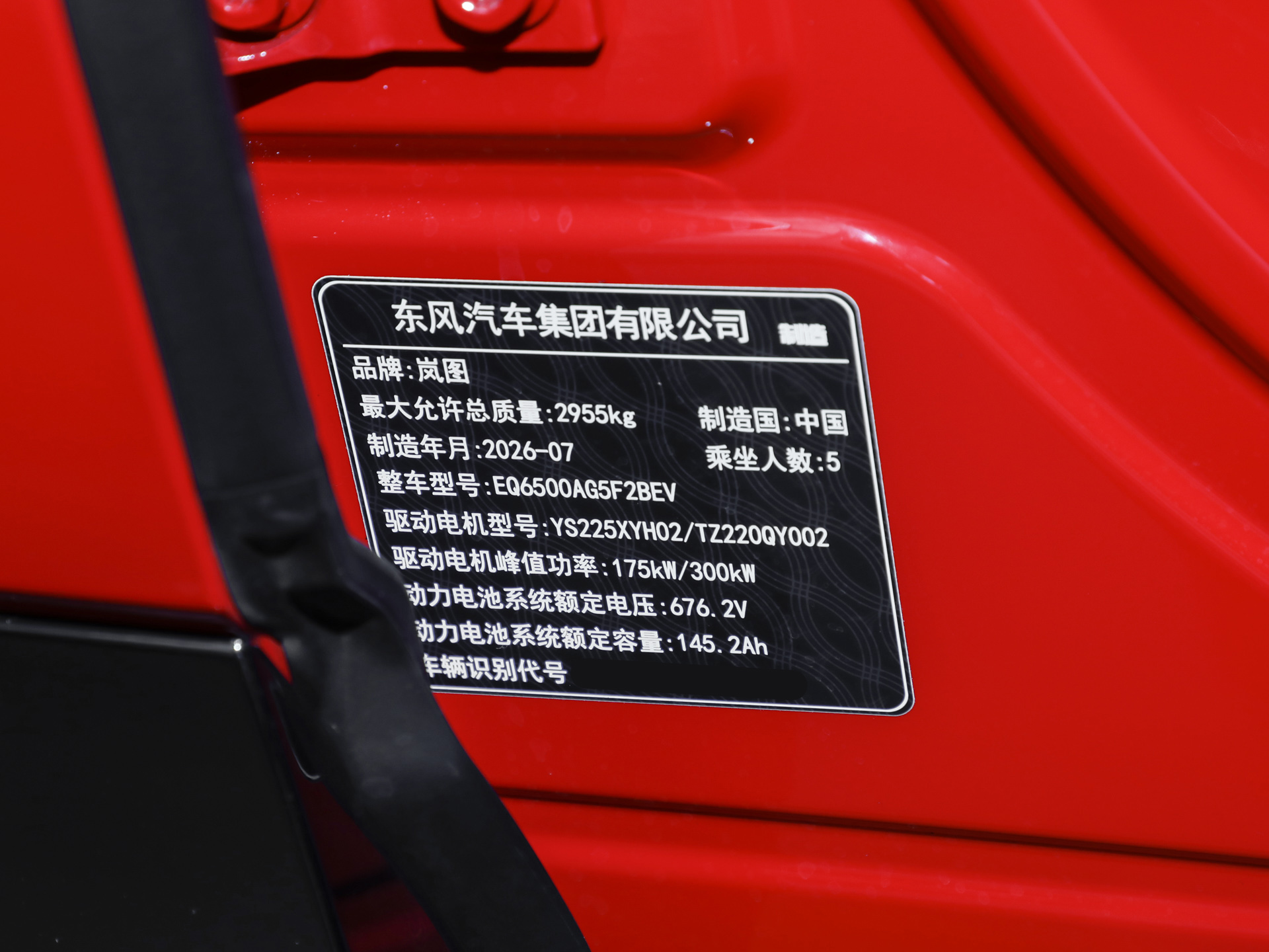 岚图追光S 图片