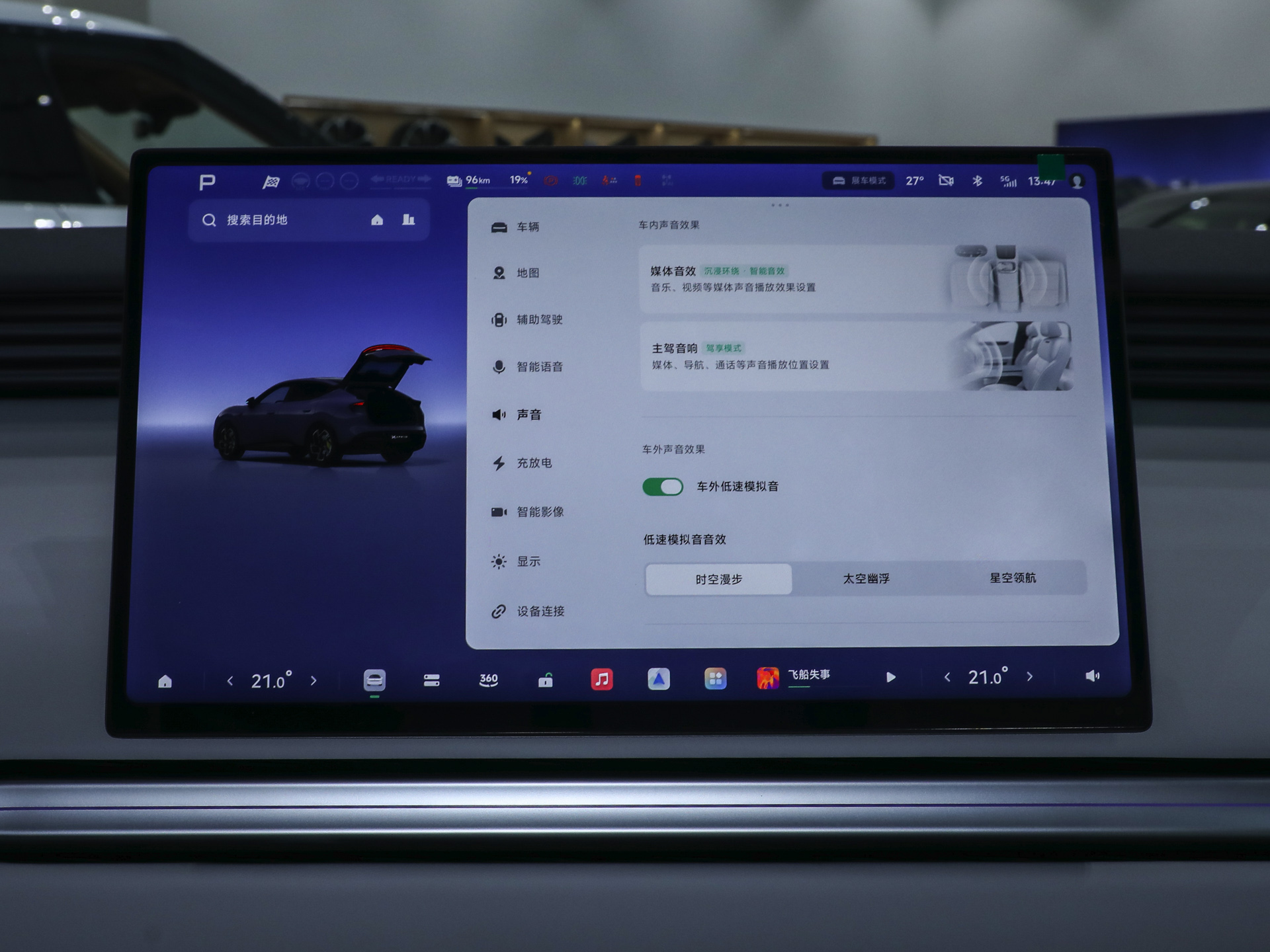 小鹏MONA L03 图片