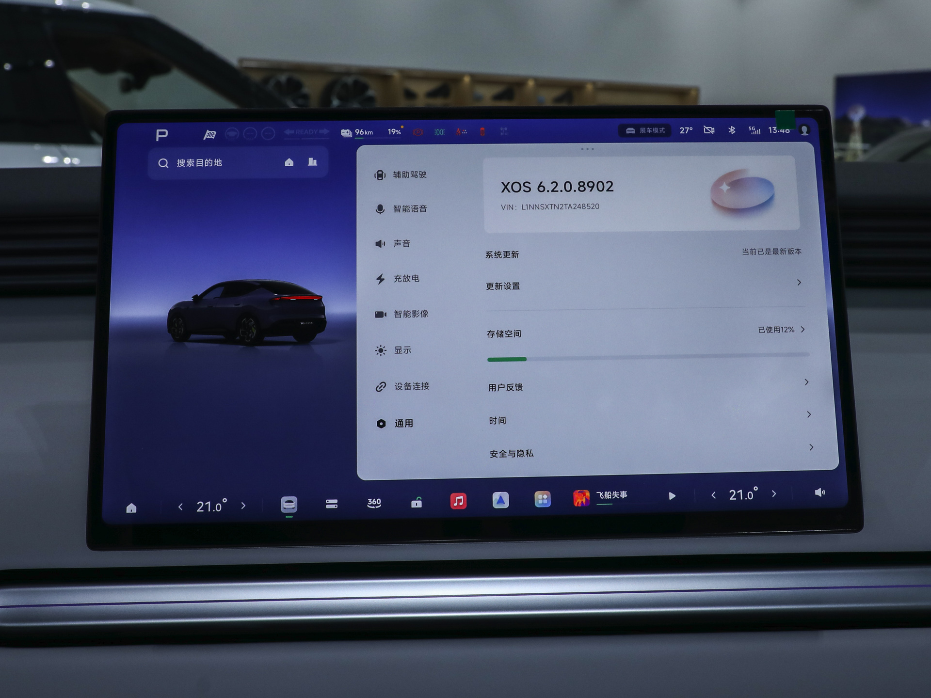 小鹏MONA L03 图片