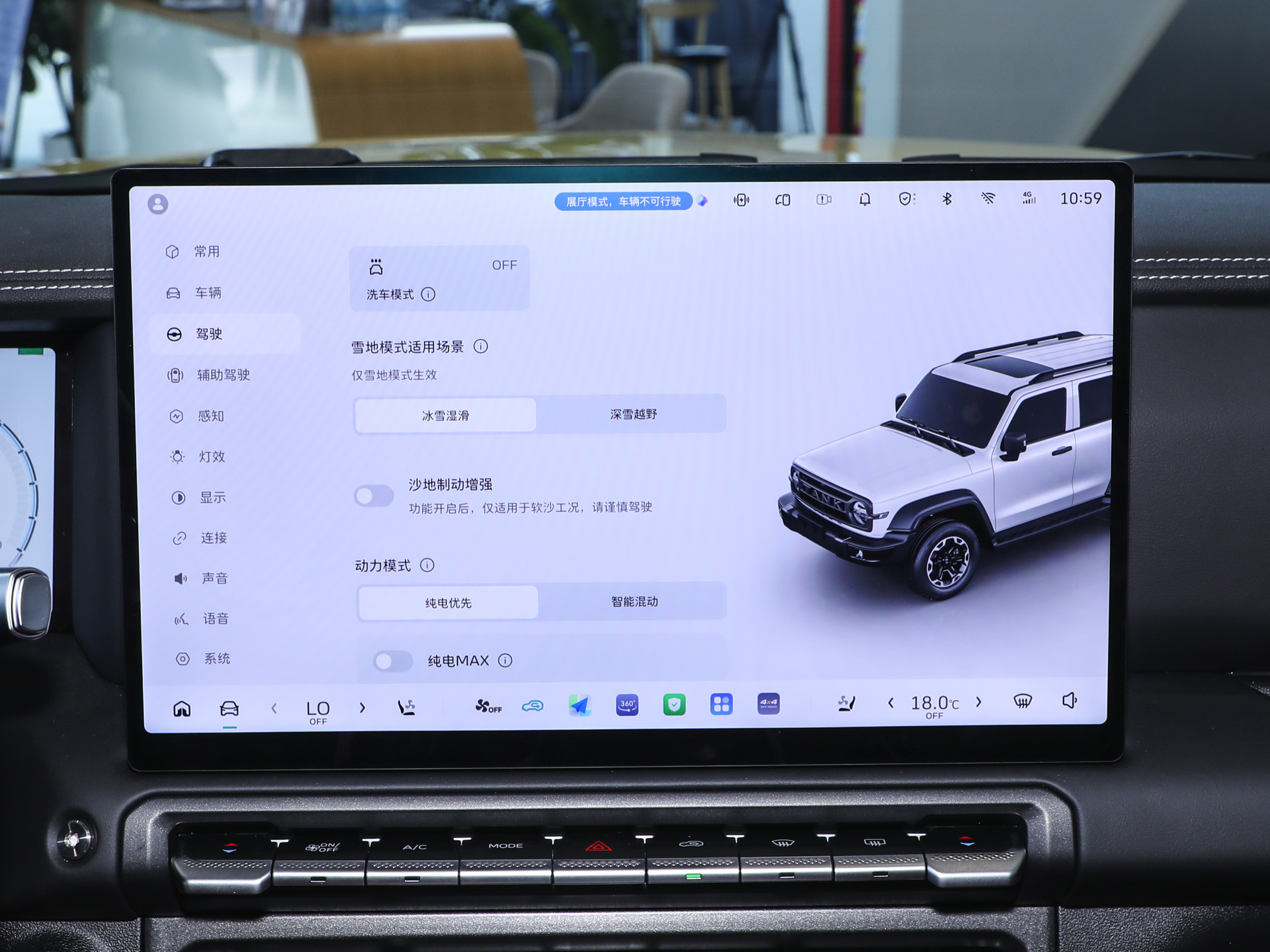 坦克300新能源 图片