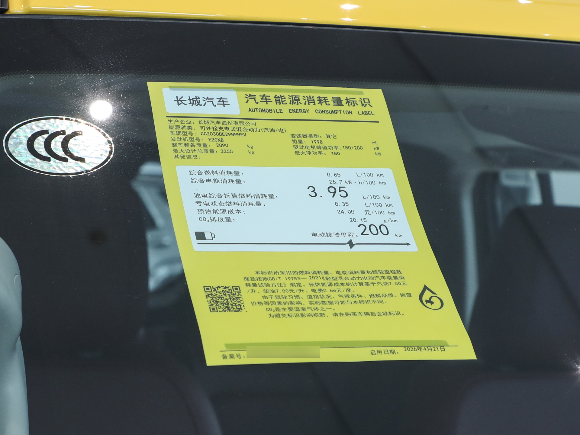 坦克300新能源 图片