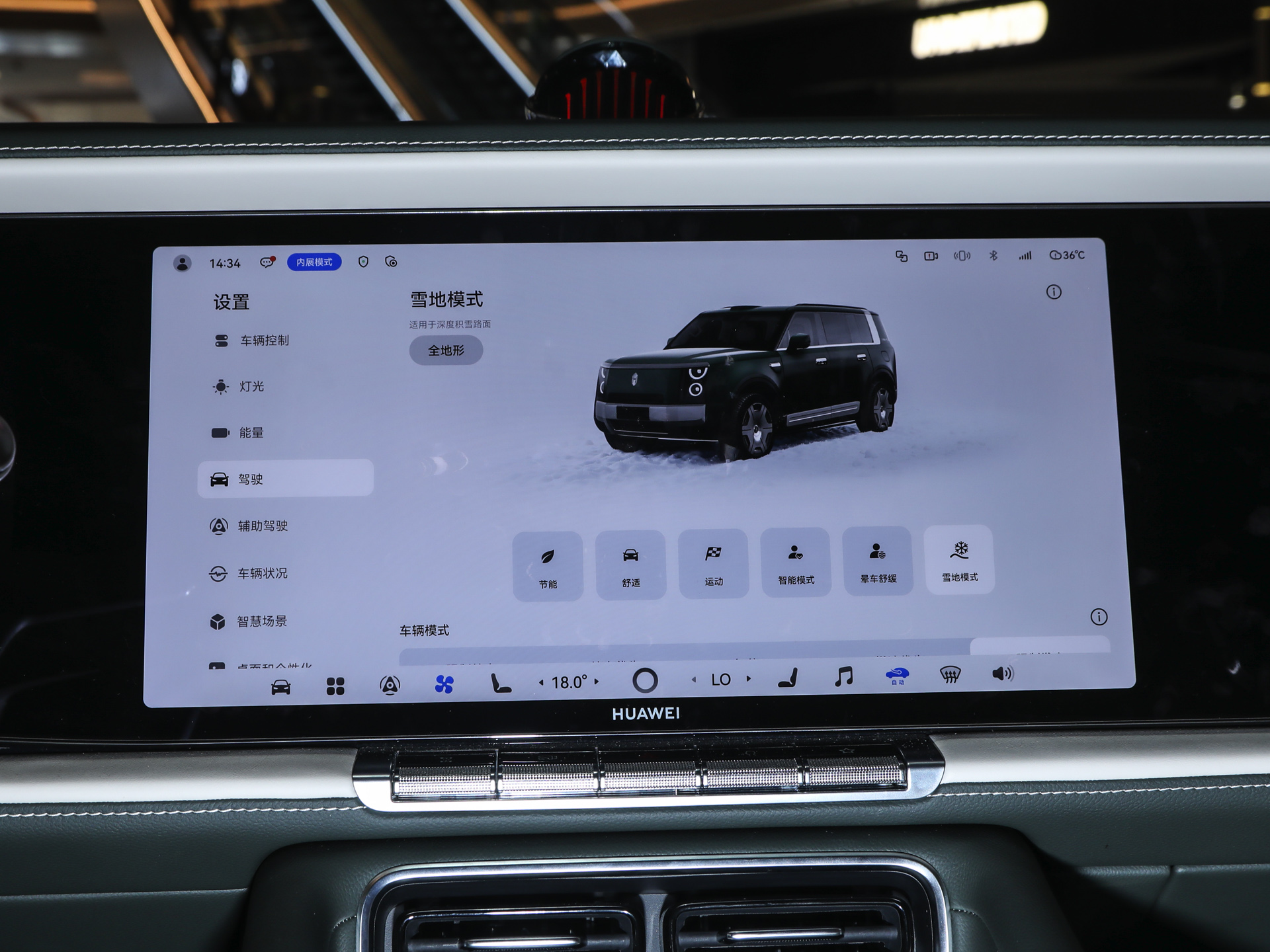 享界G9 图片