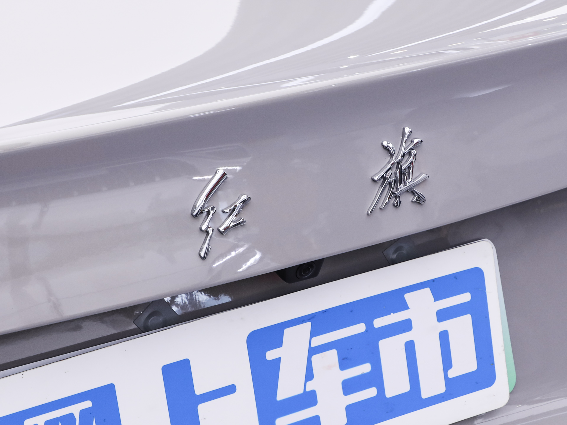红旗H7 图片