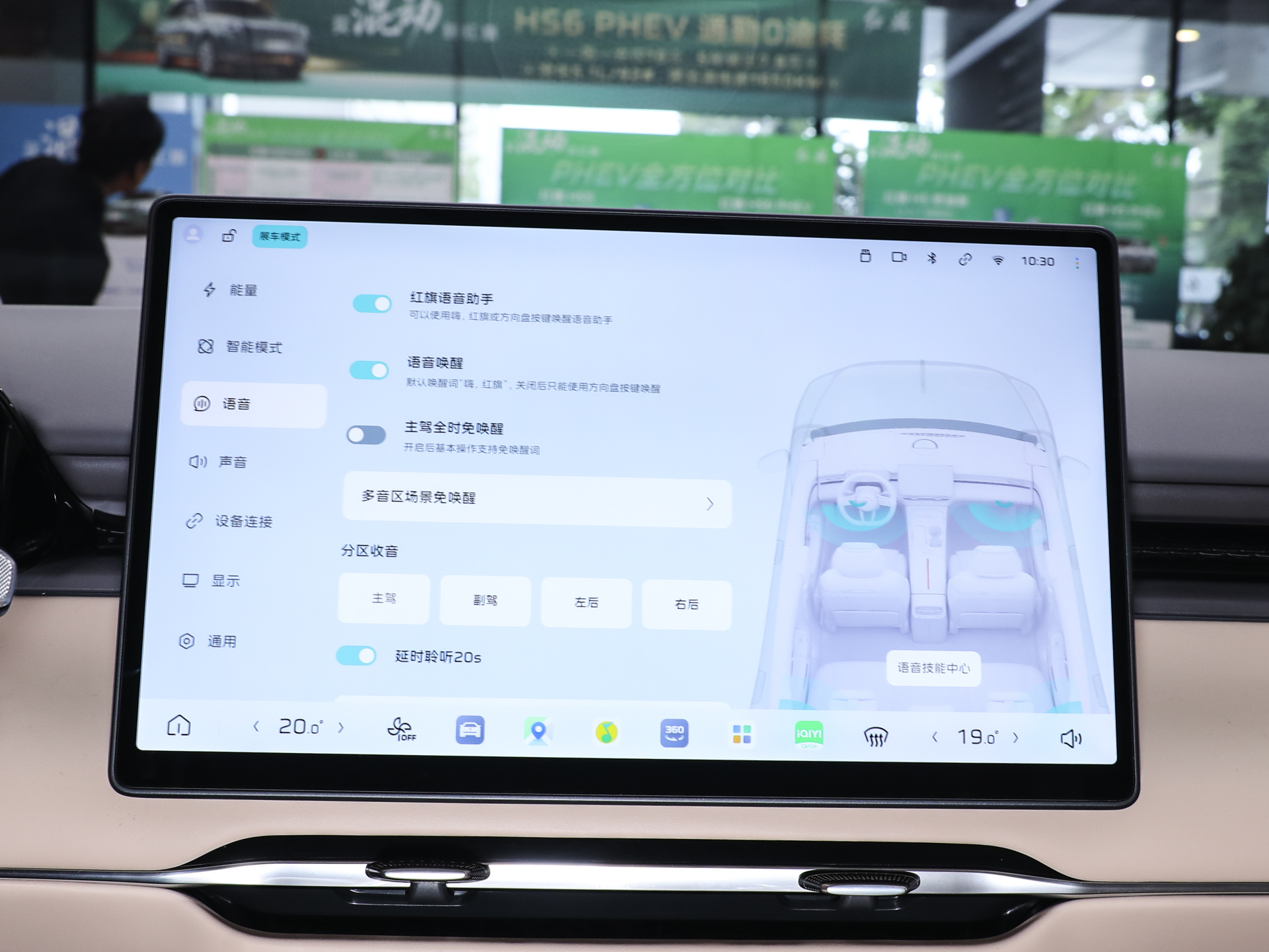 红旗H7 图片