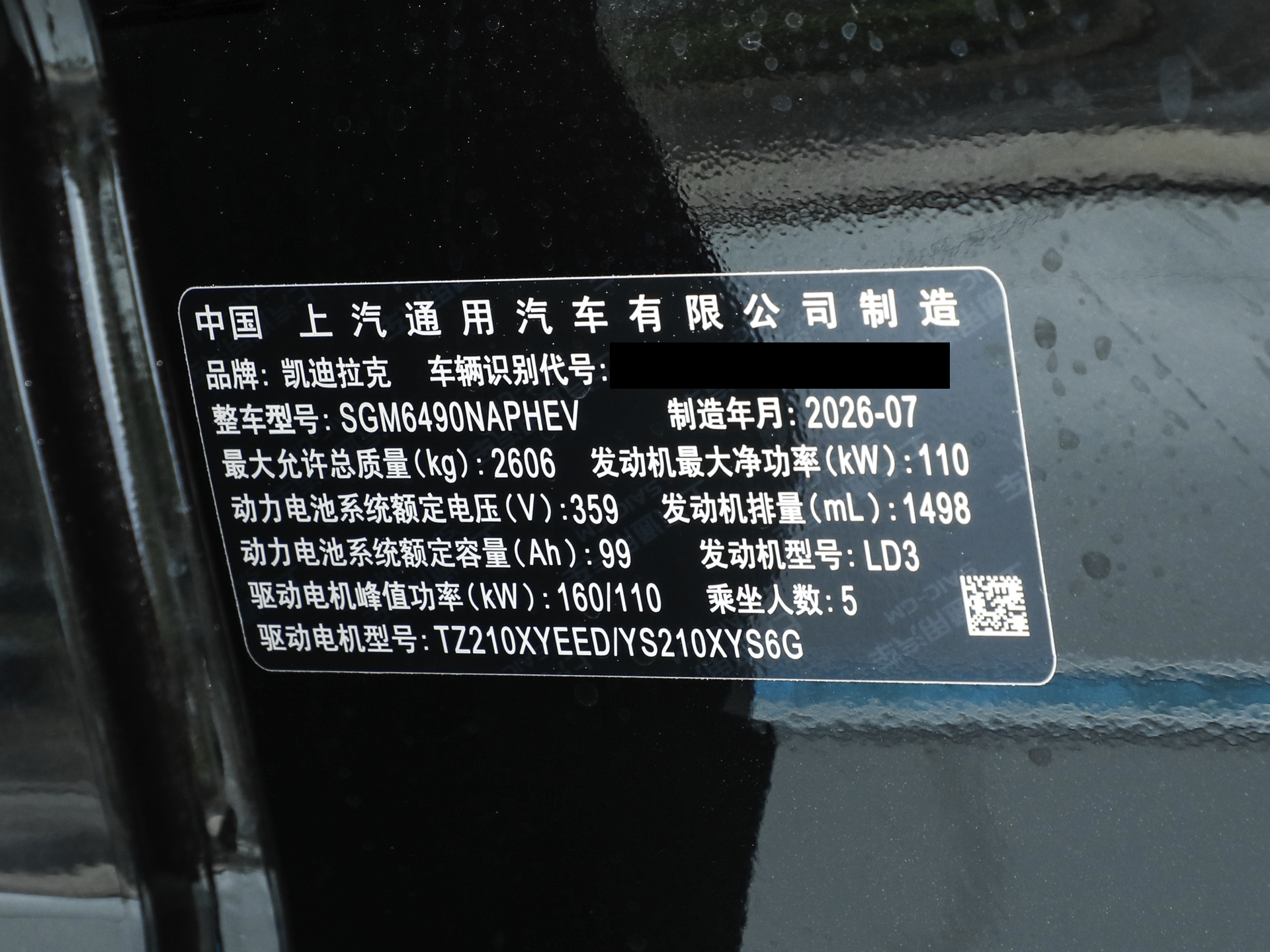凯迪拉克XT5 PHEV 图片