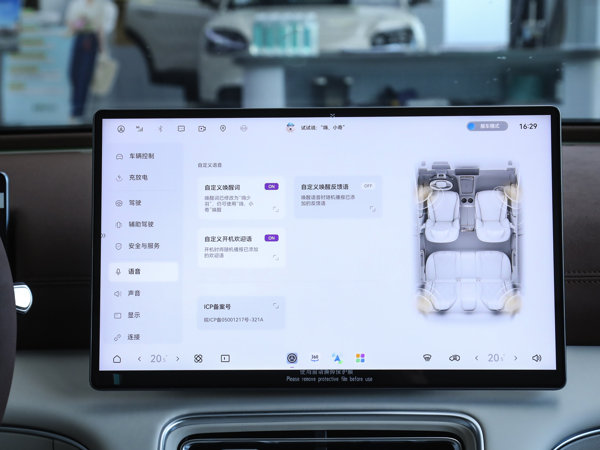 风云A9L 图片