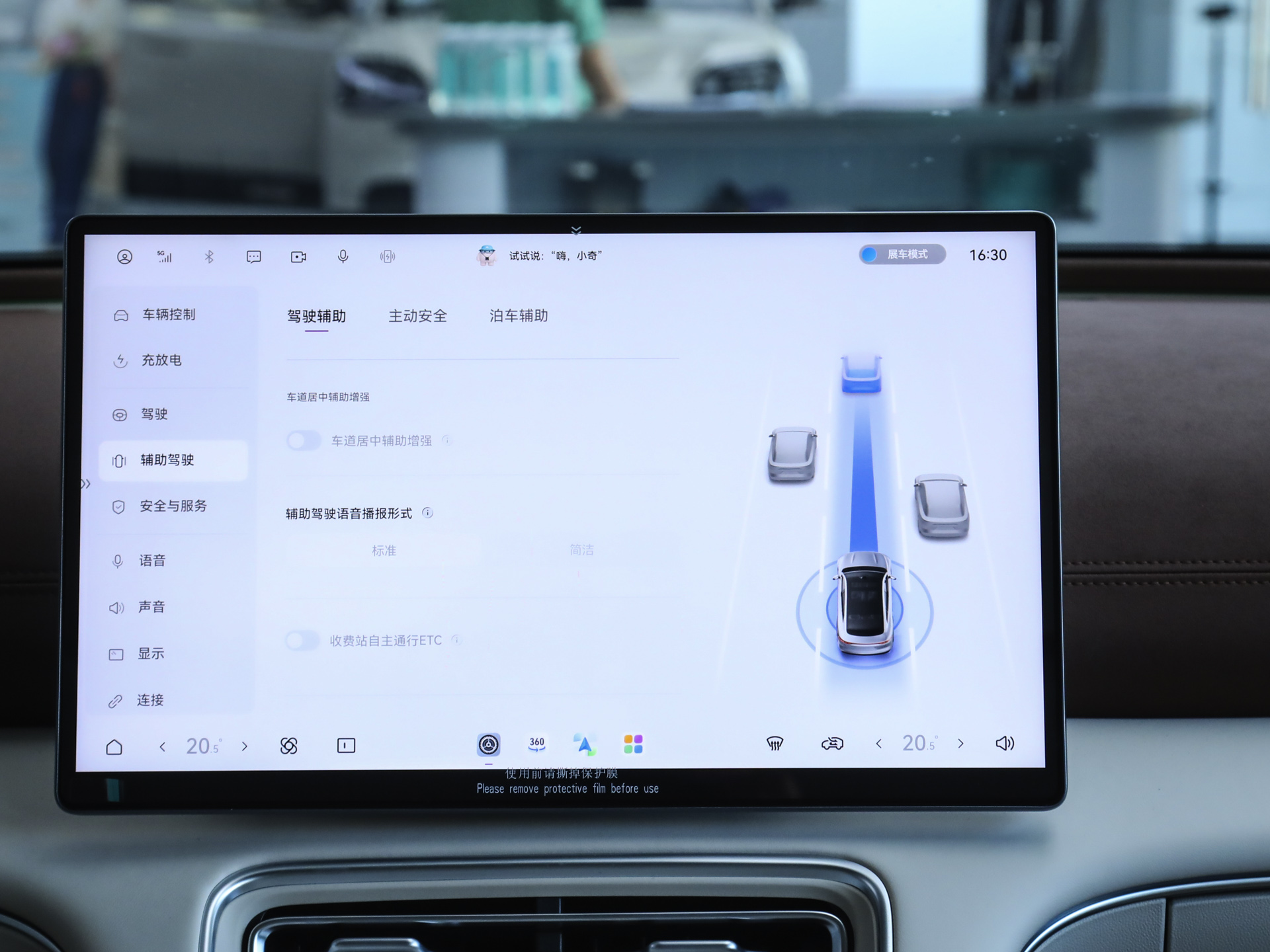 风云A9L 图片