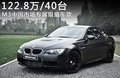 宝马M3 图片