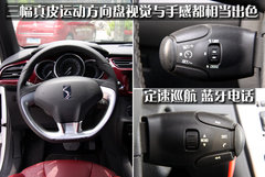DS 3 2012款 1.6L 自动 至尊版