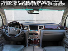 雷克薩斯  LX570 5.7 AT