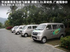 哈飛  路寶節(jié)油&pi; 1.0 MT